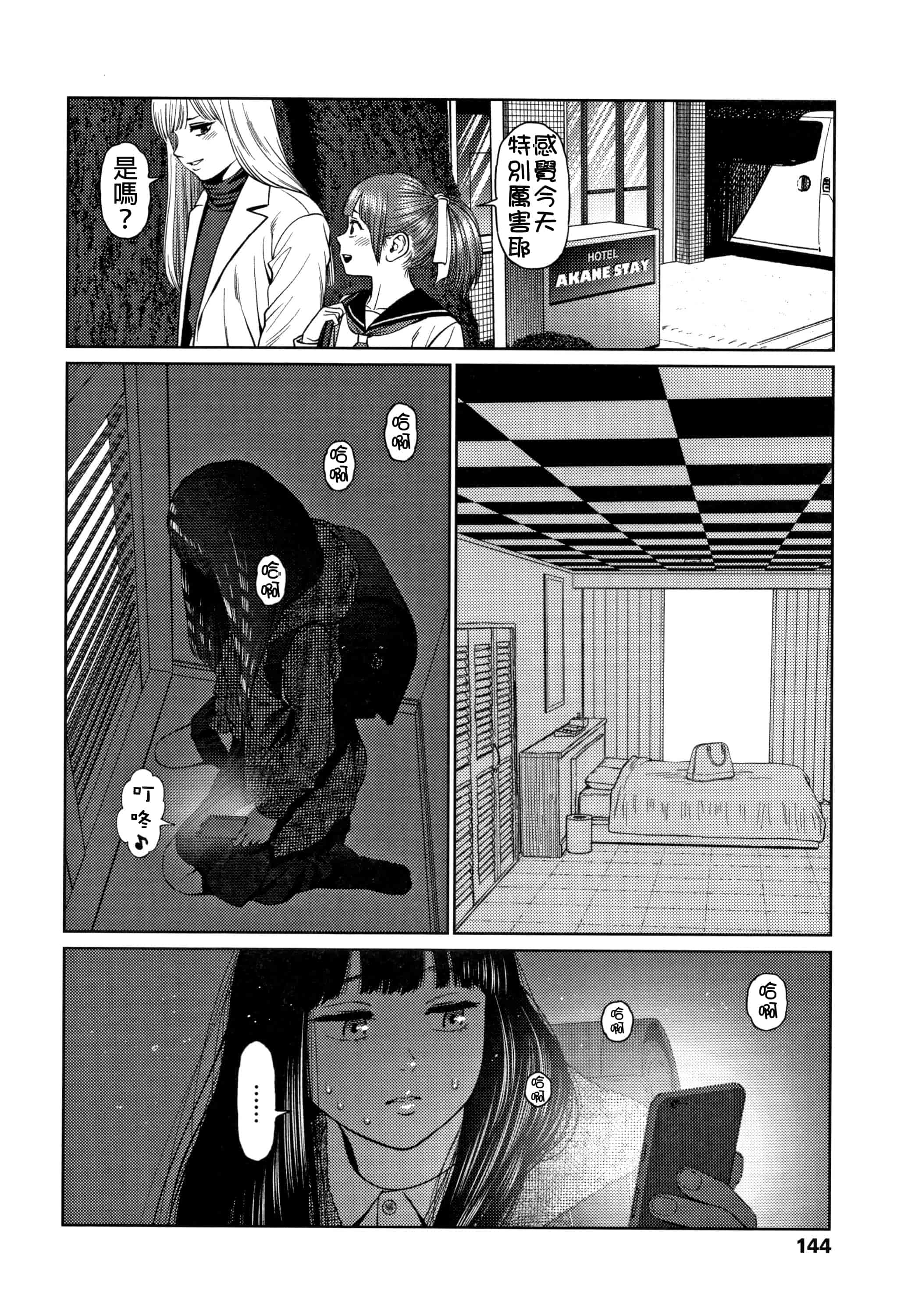 汉化版-[D.E練習漢化] [東山翔] ガールラヴ・ダイアリー_第6集