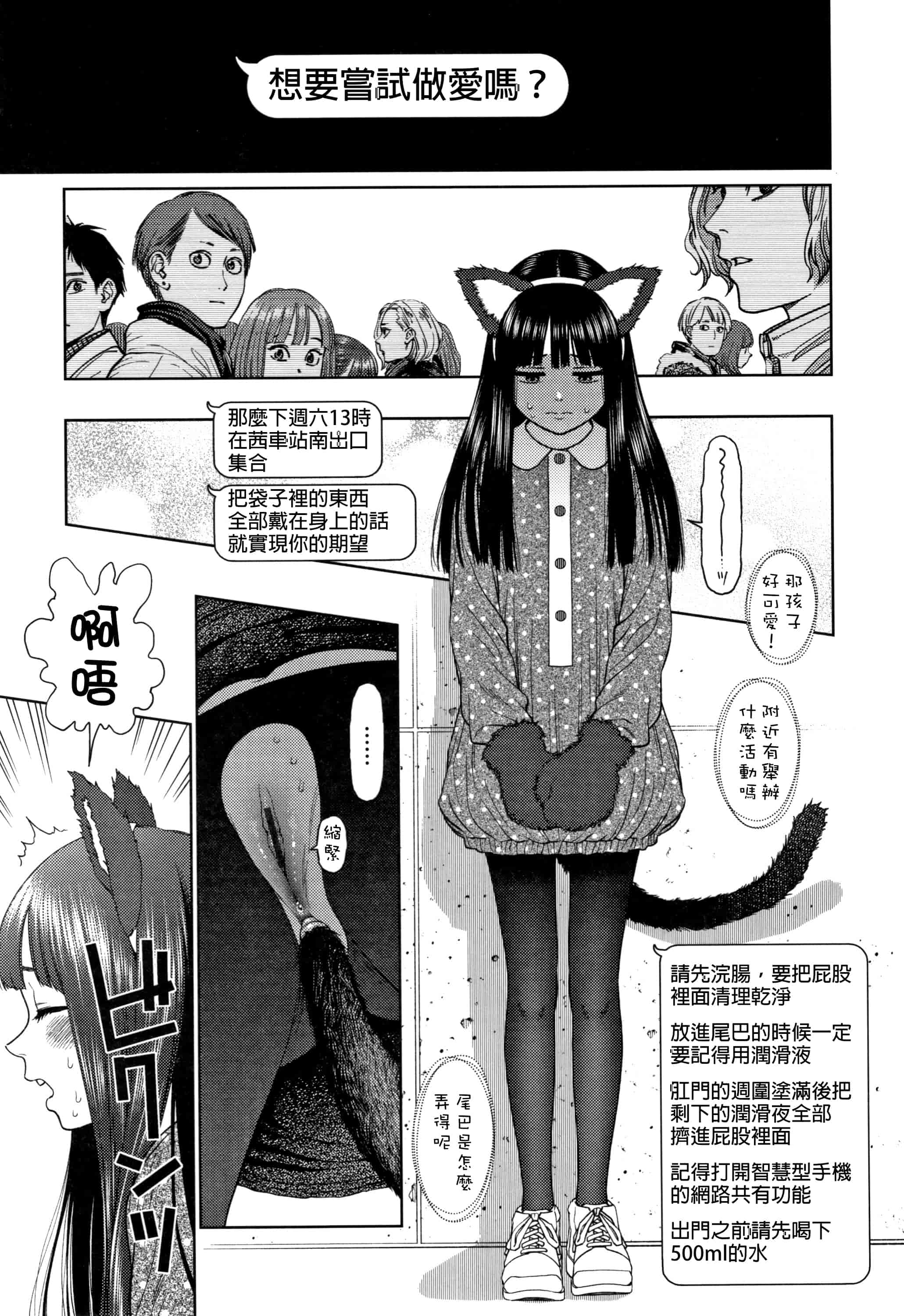 汉化版-[D.E練習漢化] [東山翔] ガールラヴ・ダイアリー_第6集