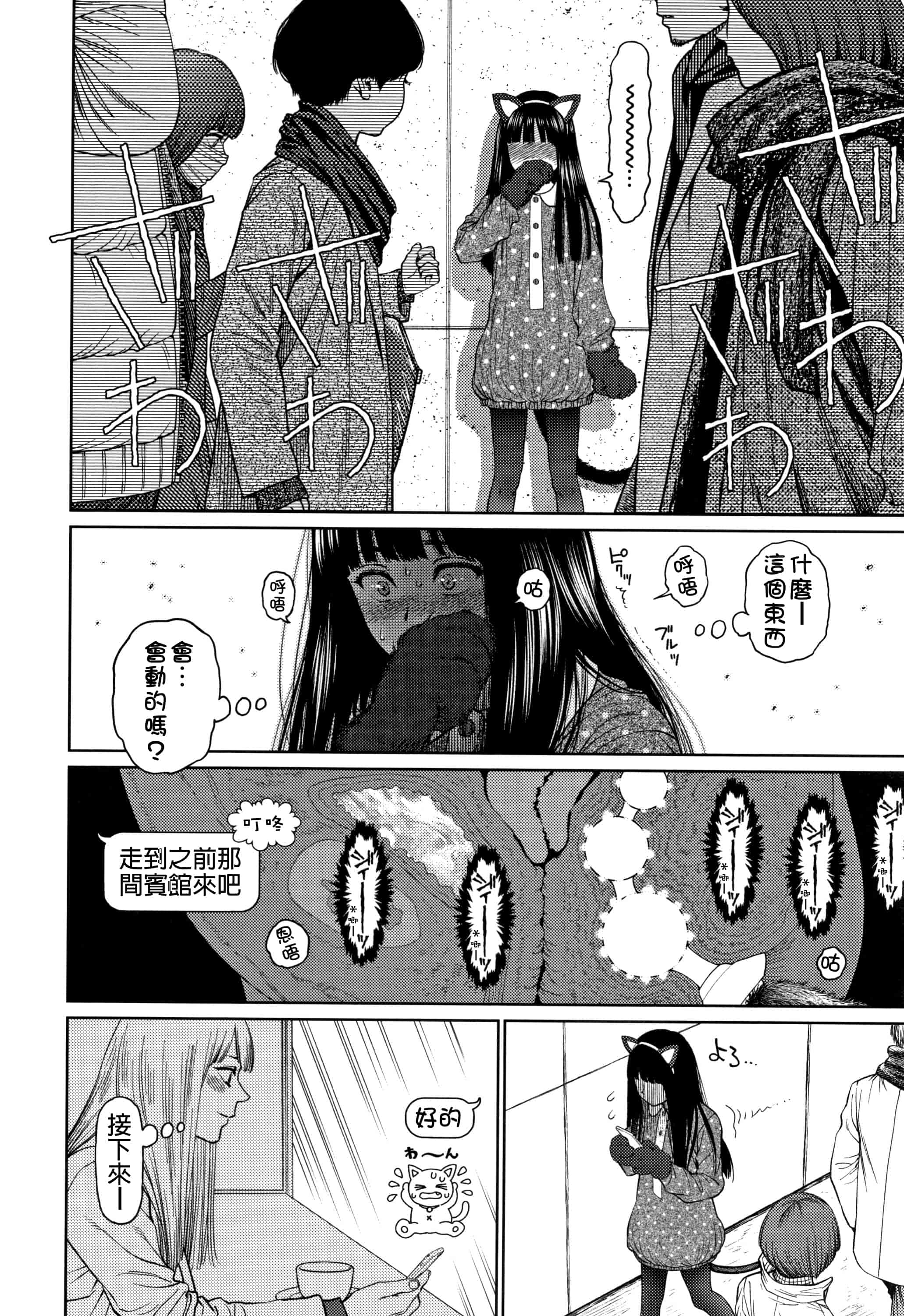 汉化版-[D.E練習漢化] [東山翔] ガールラヴ・ダイアリー_第6集