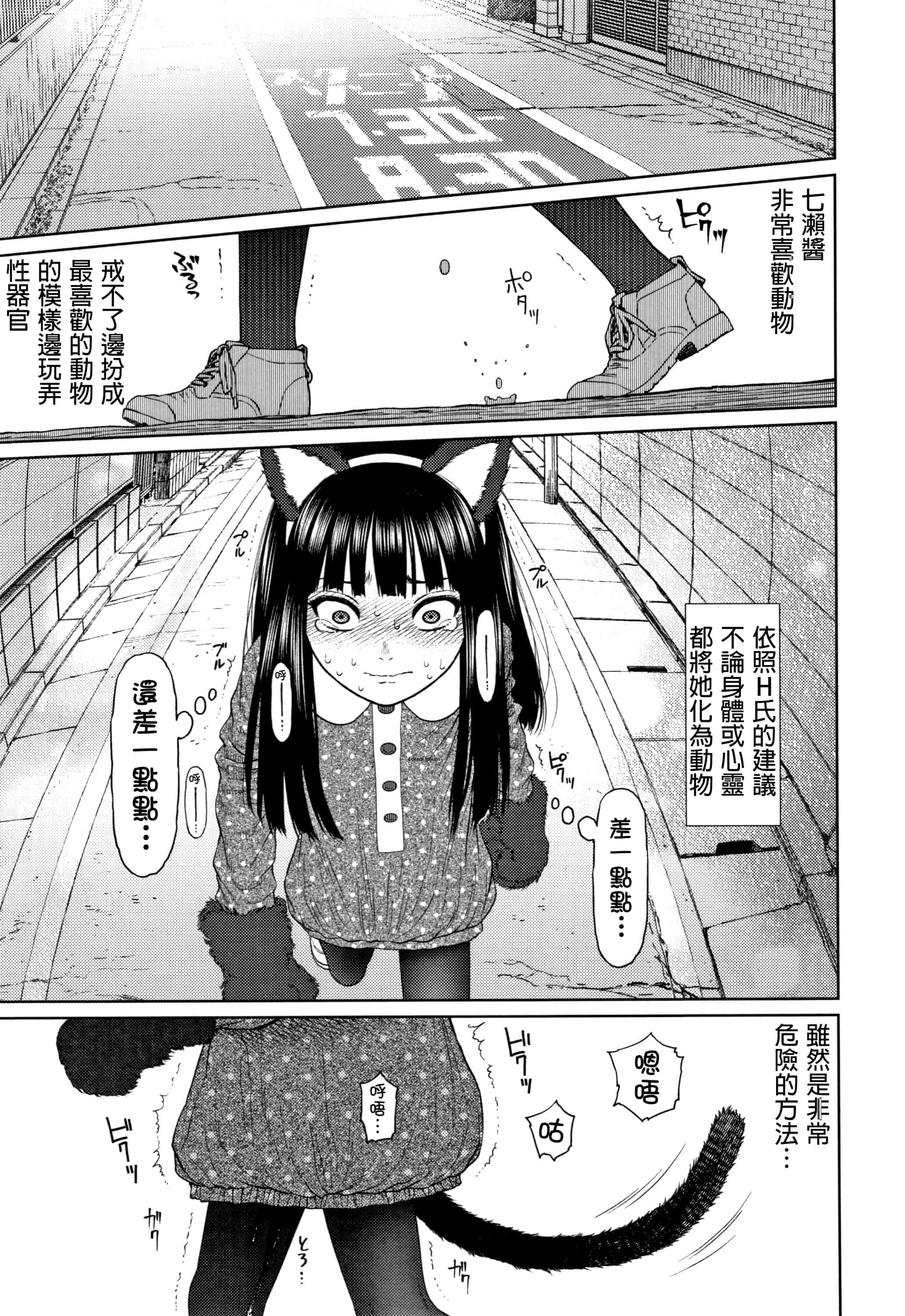 汉化版-[D.E練習漢化] [東山翔] ガールラヴ・ダイアリー_第6集