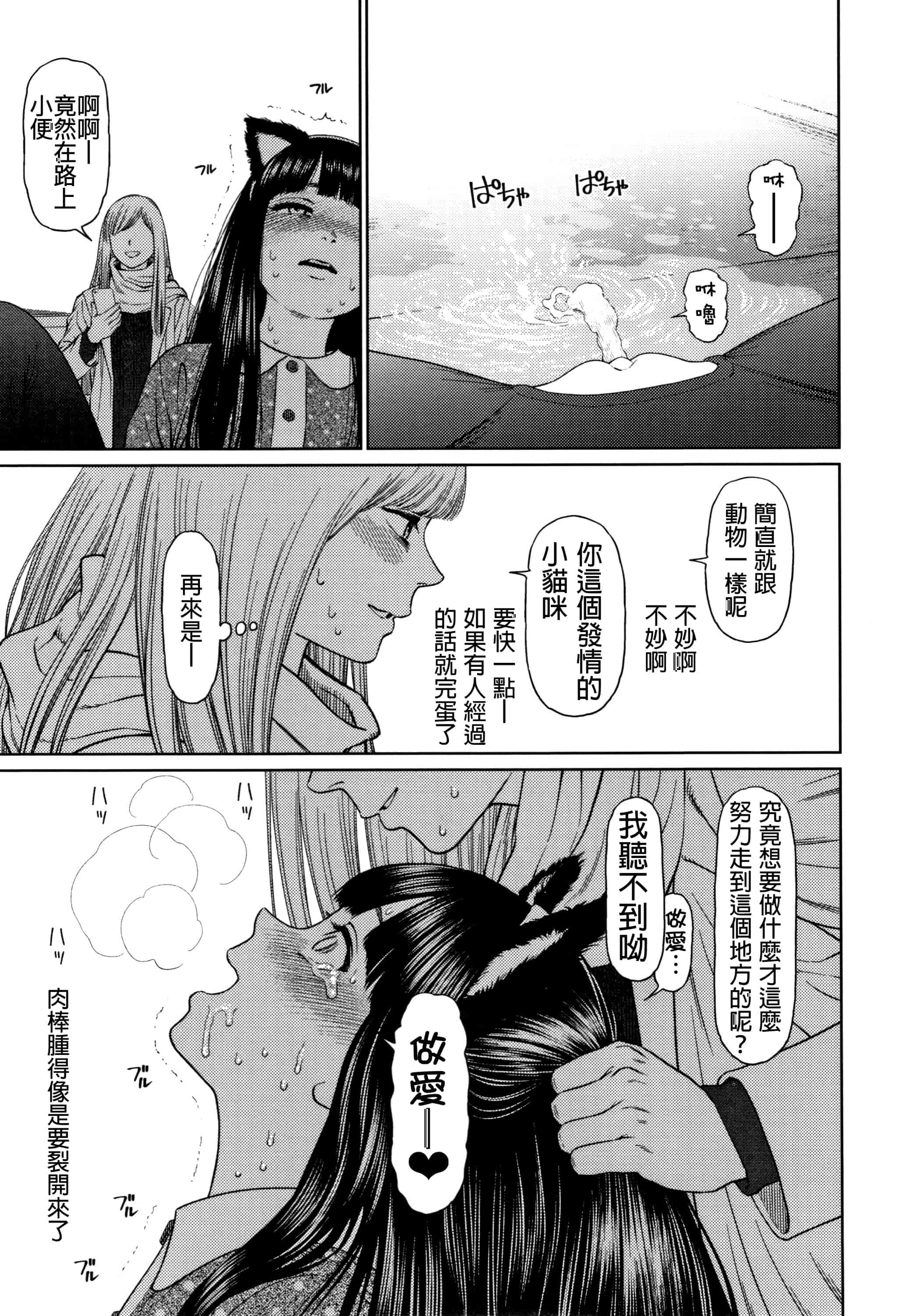 汉化版-[D.E練習漢化] [東山翔] ガールラヴ・ダイアリー_第6集
