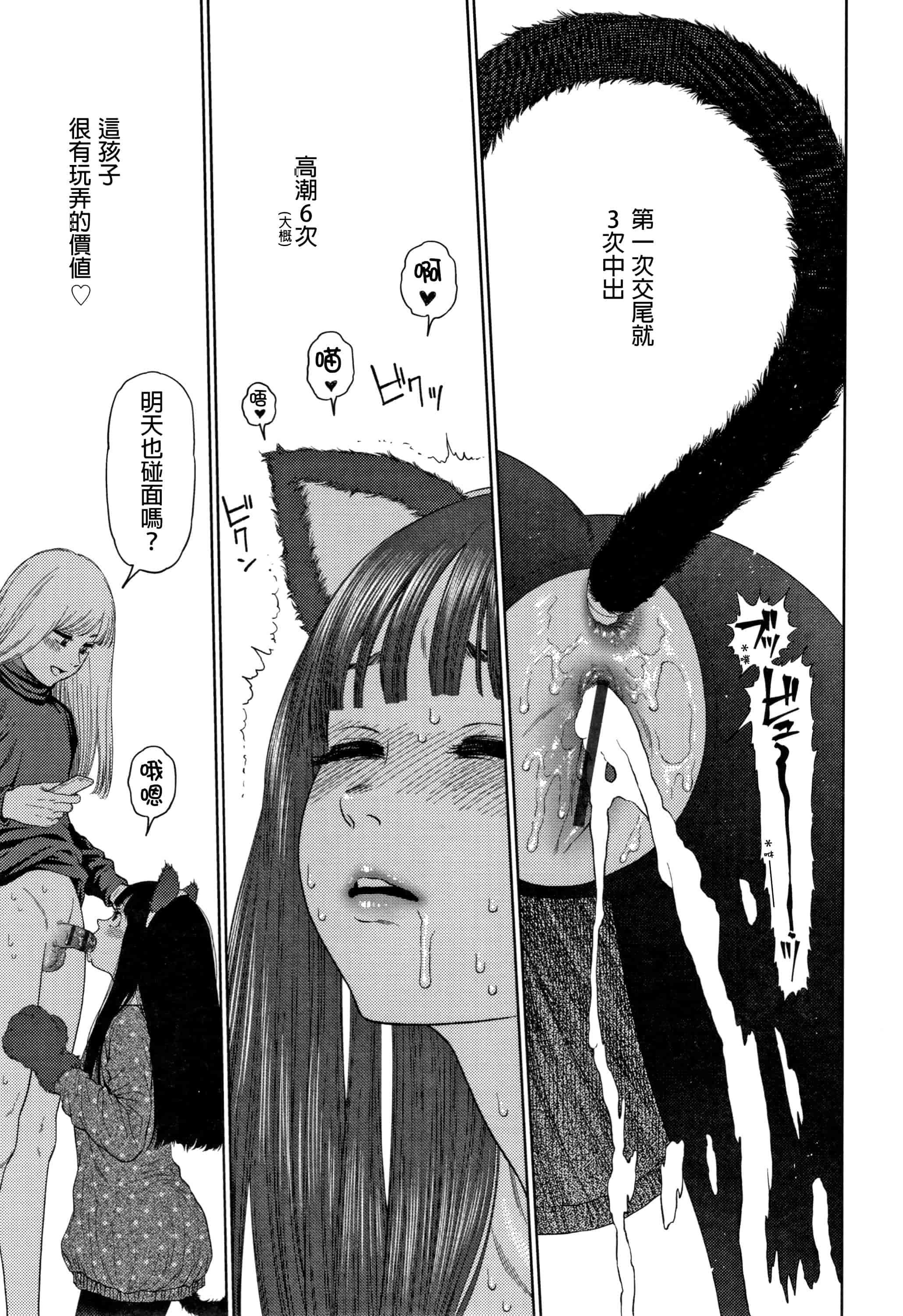 汉化版-[D.E練習漢化] [東山翔] ガールラヴ・ダイアリー_第6集