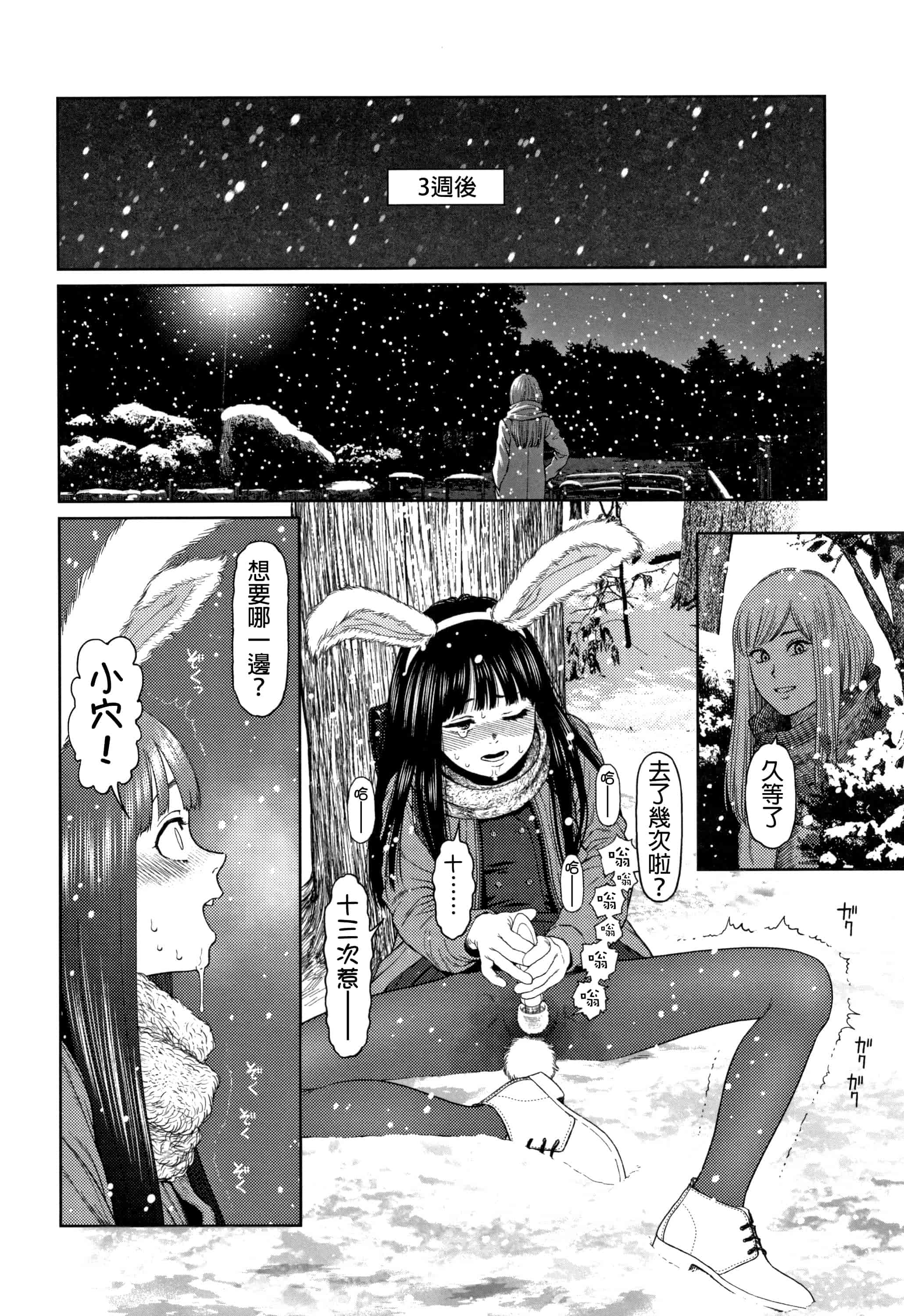 汉化版-[D.E練習漢化] [東山翔] ガールラヴ・ダイアリー_第7集