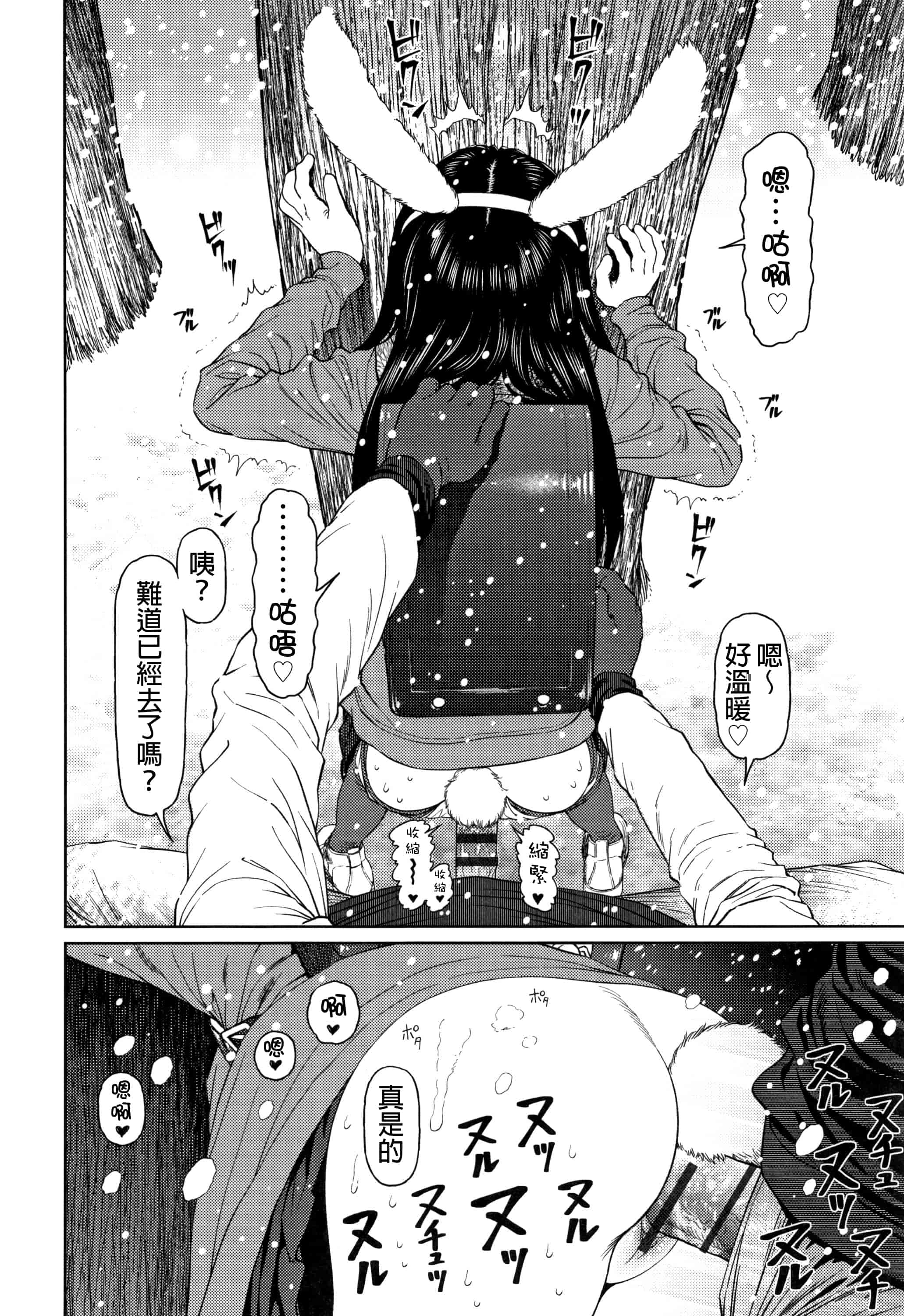汉化版-[D.E練習漢化] [東山翔] ガールラヴ・ダイアリー_第7集