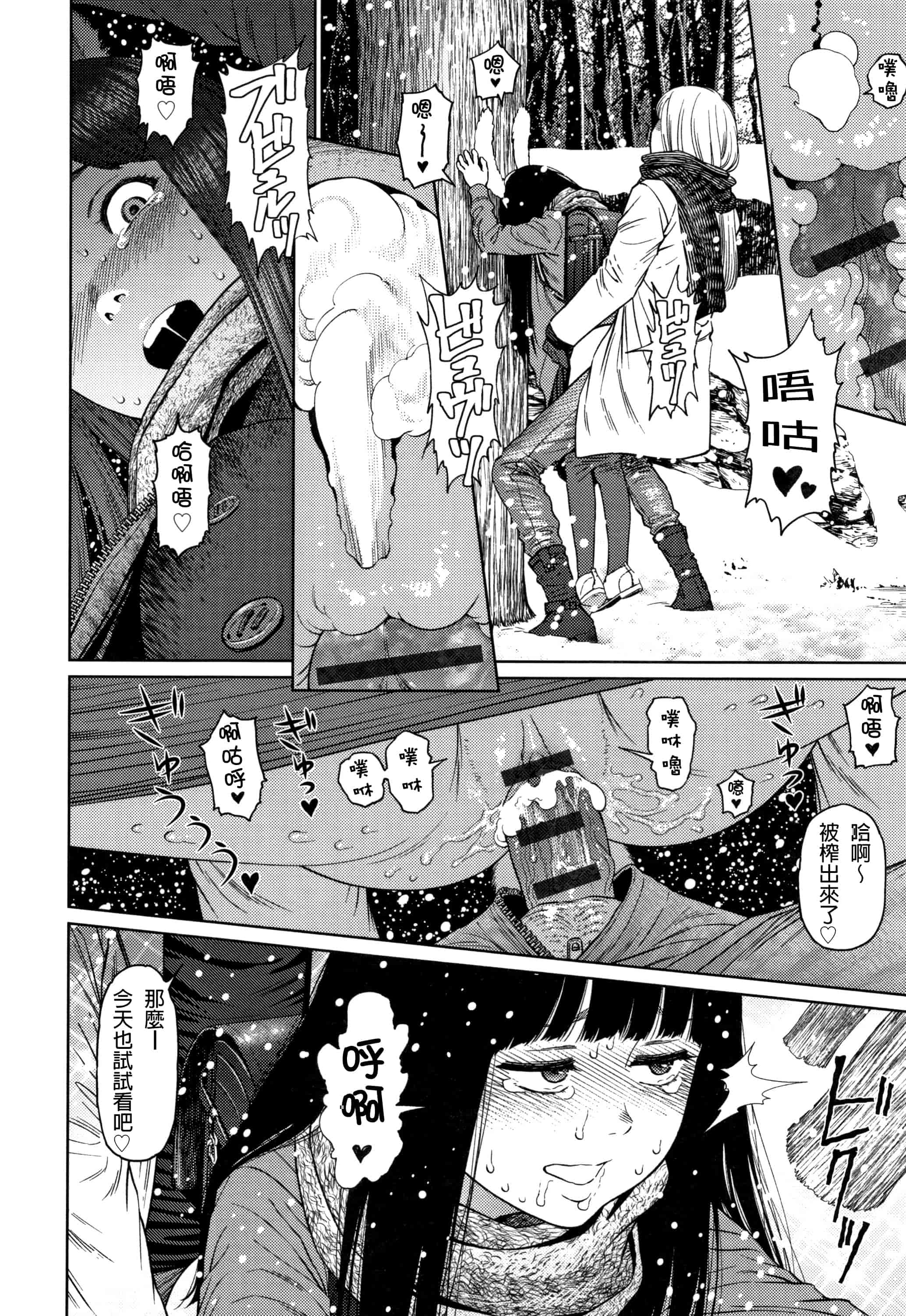 汉化版-[D.E練習漢化] [東山翔] ガールラヴ・ダイアリー_第7集
