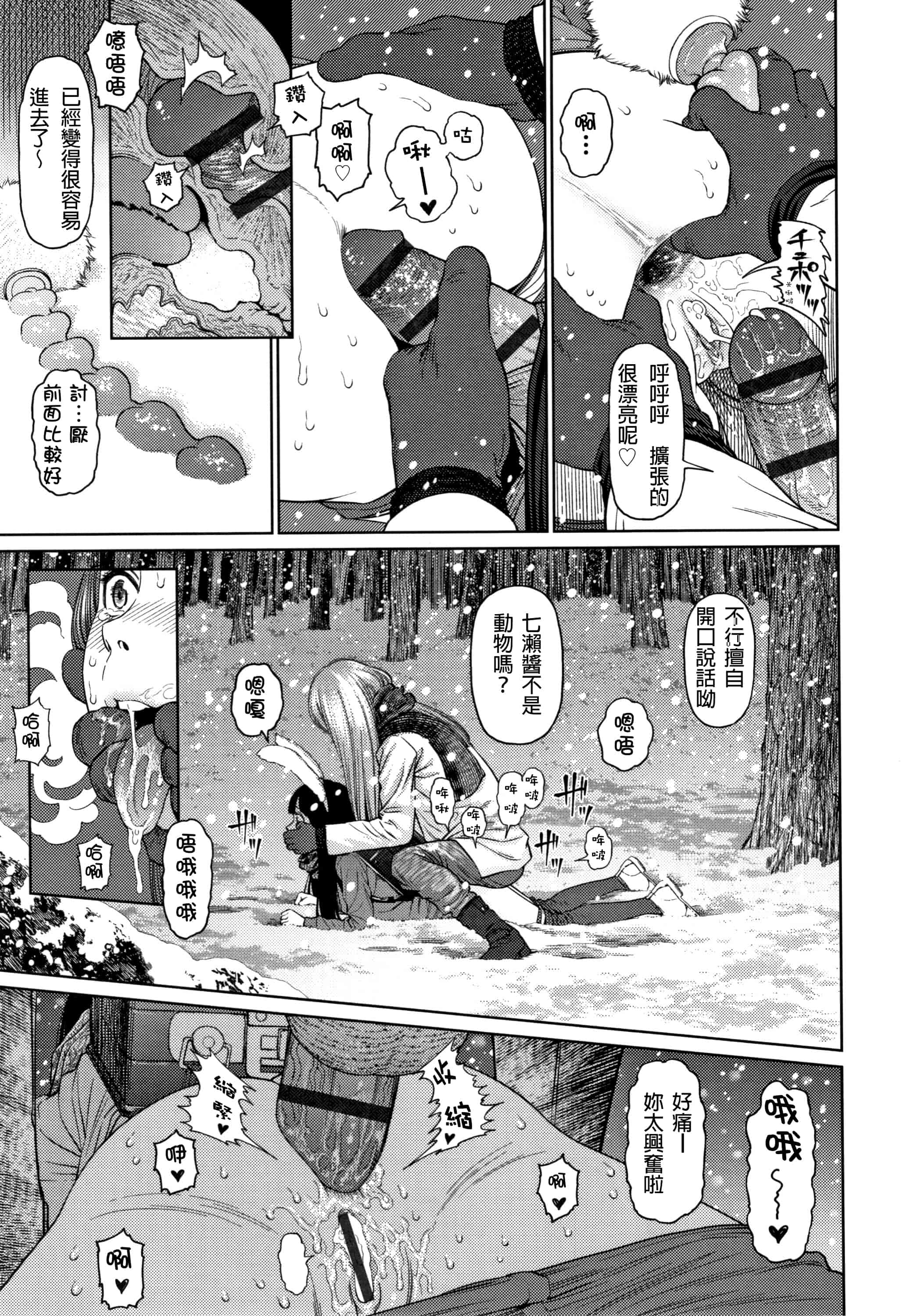 汉化版-[D.E練習漢化] [東山翔] ガールラヴ・ダイアリー_第7集