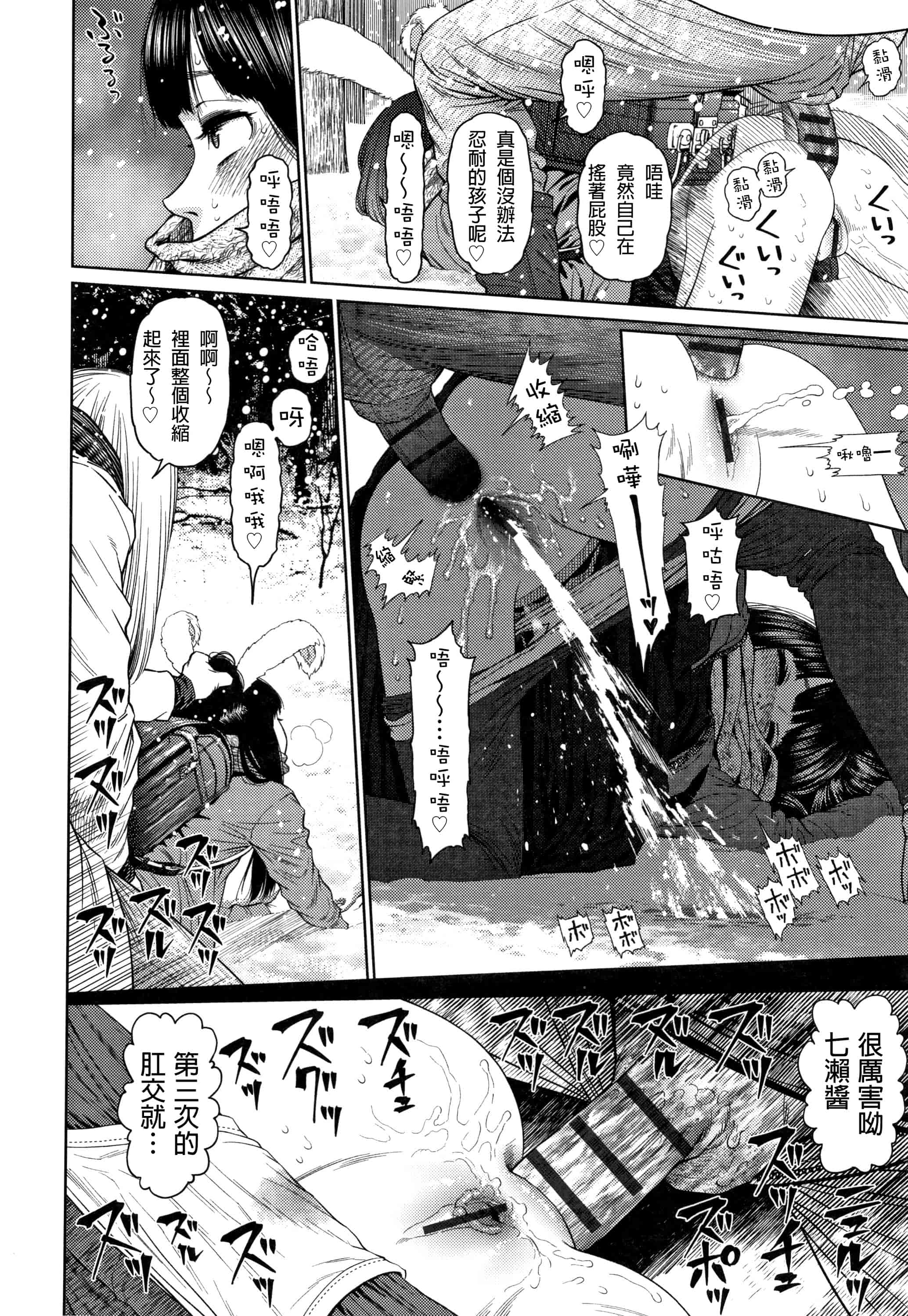 汉化版-[D.E練習漢化] [東山翔] ガールラヴ・ダイアリー_第7集
