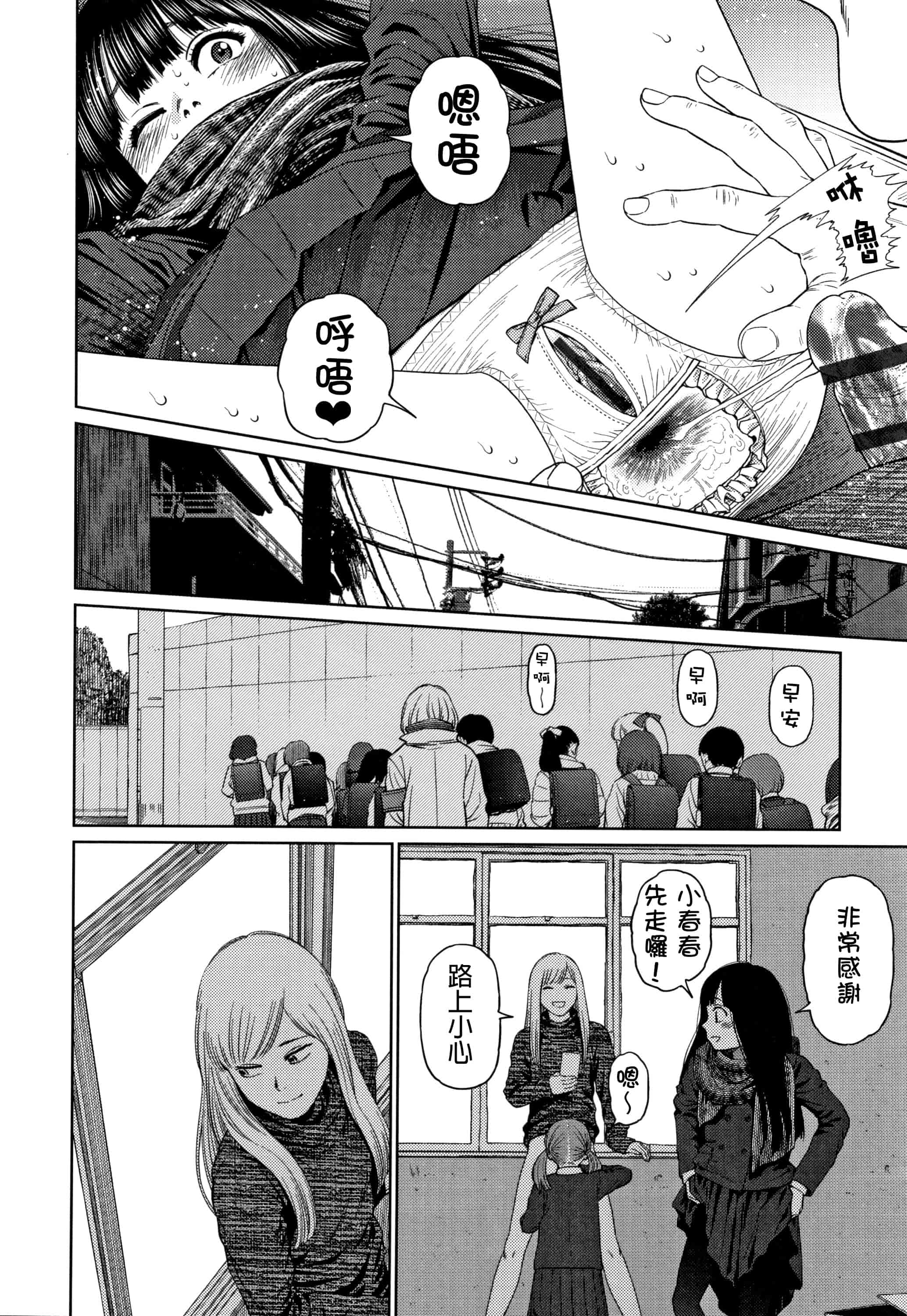 汉化版-[D.E練習漢化] [東山翔] ガールラヴ・ダイアリー_第7集