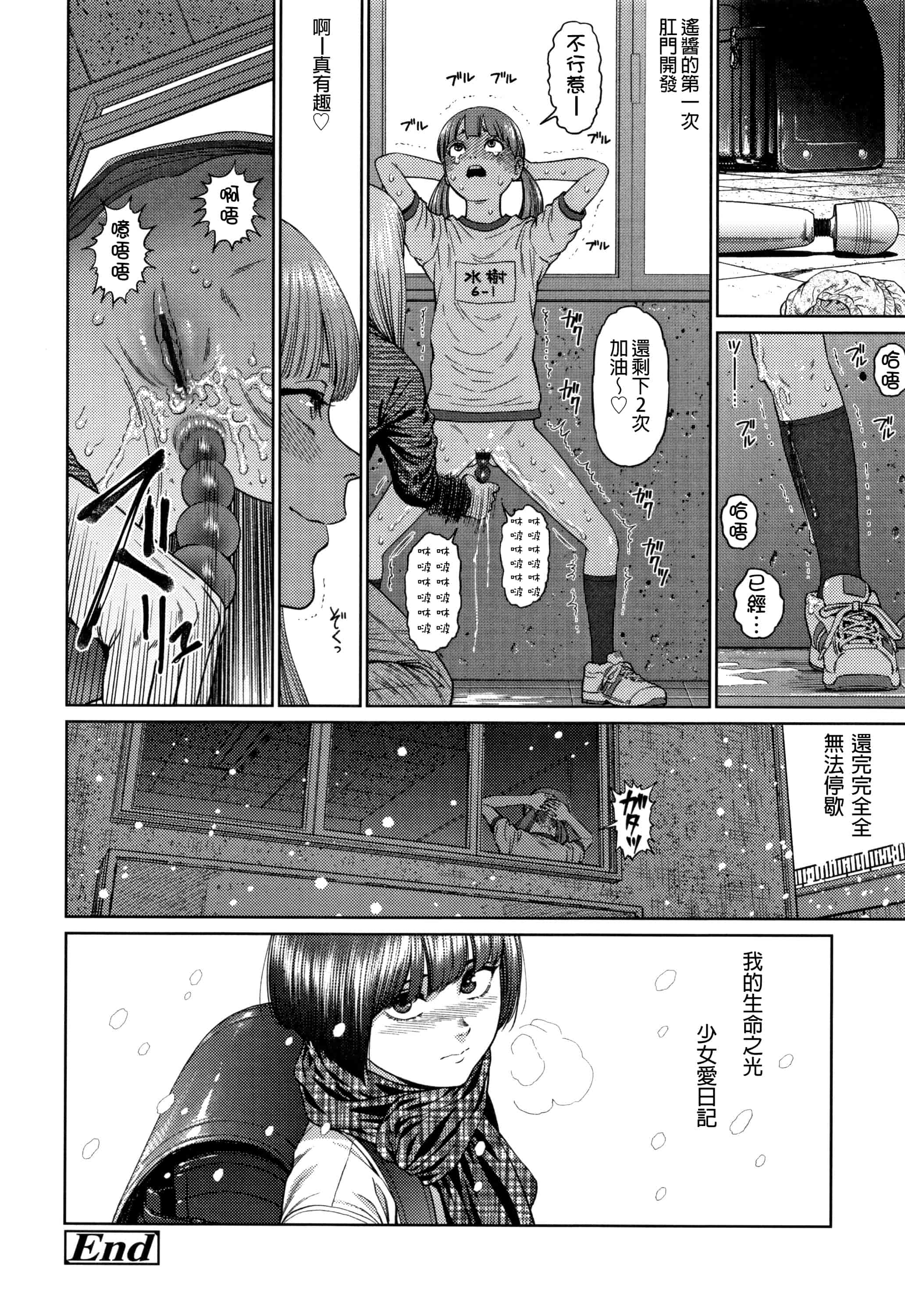 汉化版-[D.E練習漢化] [東山翔] ガールラヴ・ダイアリー_第7集