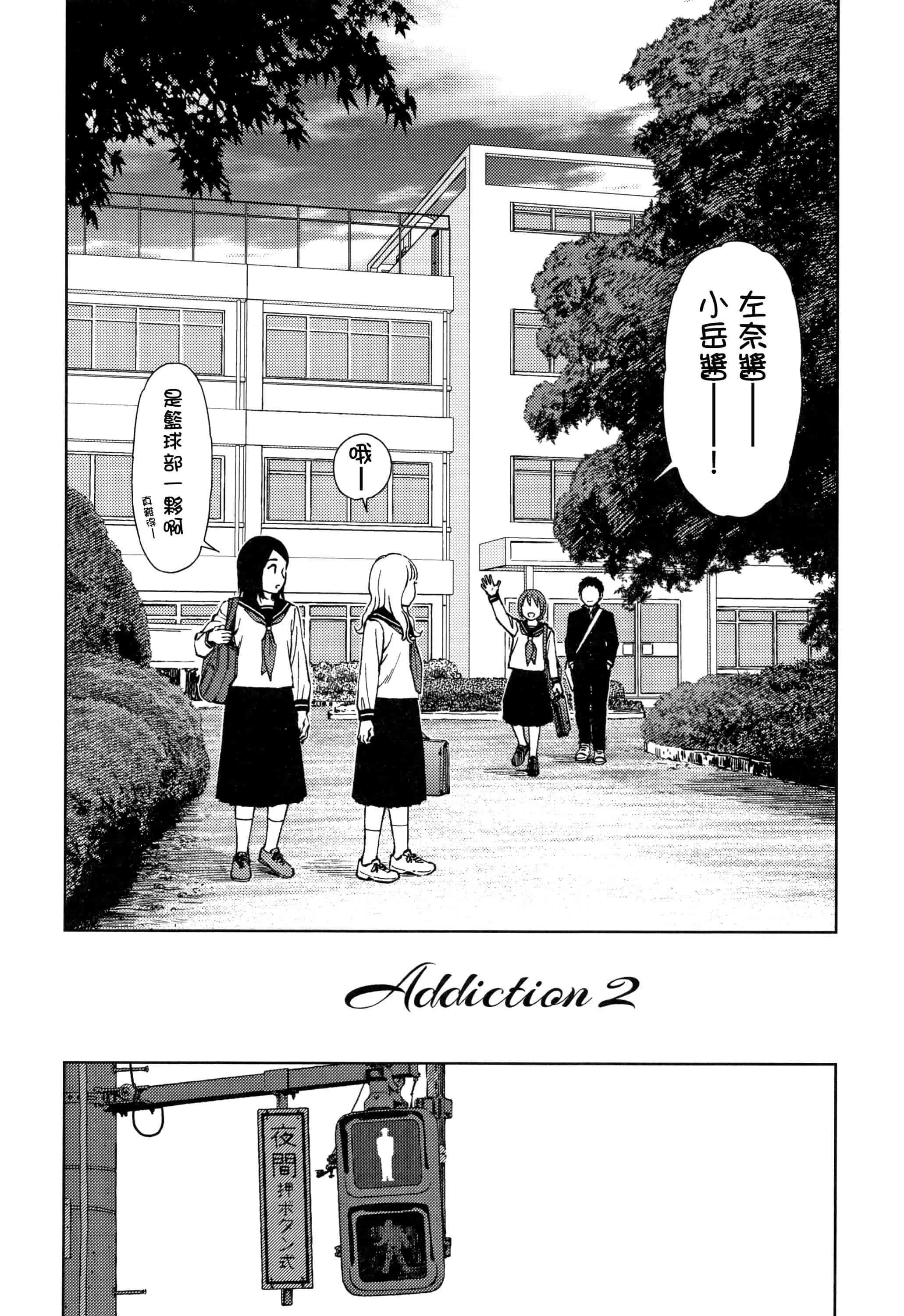 汉化版-[D.E練習漢化] [東山翔] ガールラヴ・ダイアリー_第7集