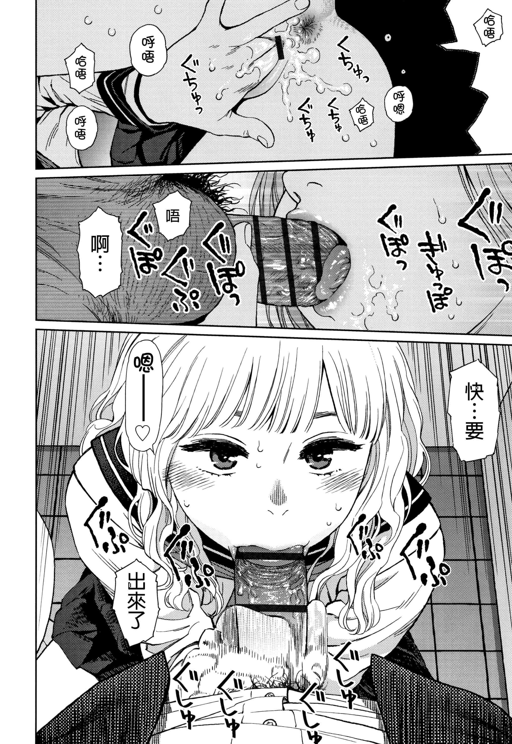 汉化版-[D.E練習漢化] [東山翔] ガールラヴ・ダイアリー_第7集