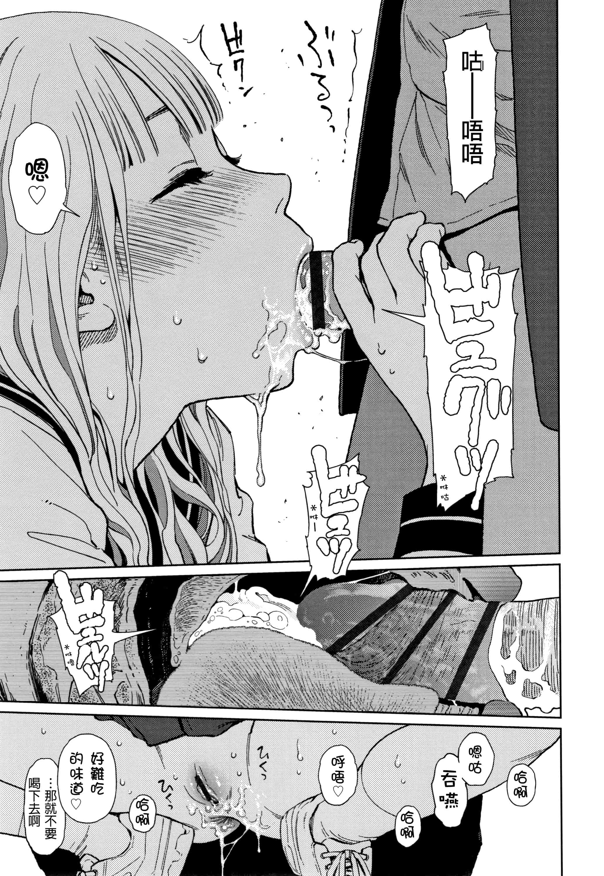 汉化版-[D.E練習漢化] [東山翔] ガールラヴ・ダイアリー_第7集