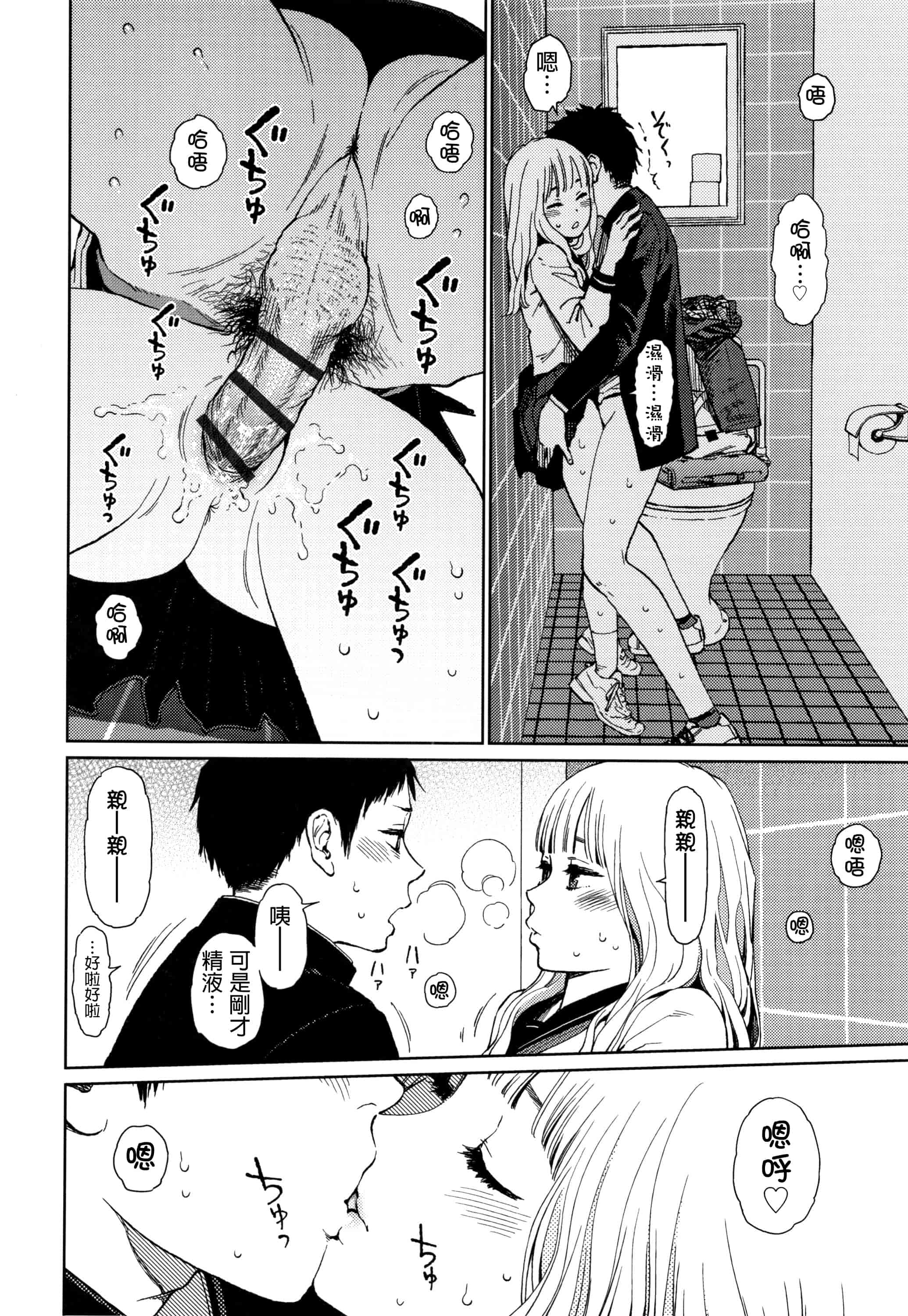汉化版-[D.E練習漢化] [東山翔] ガールラヴ・ダイアリー_第7集