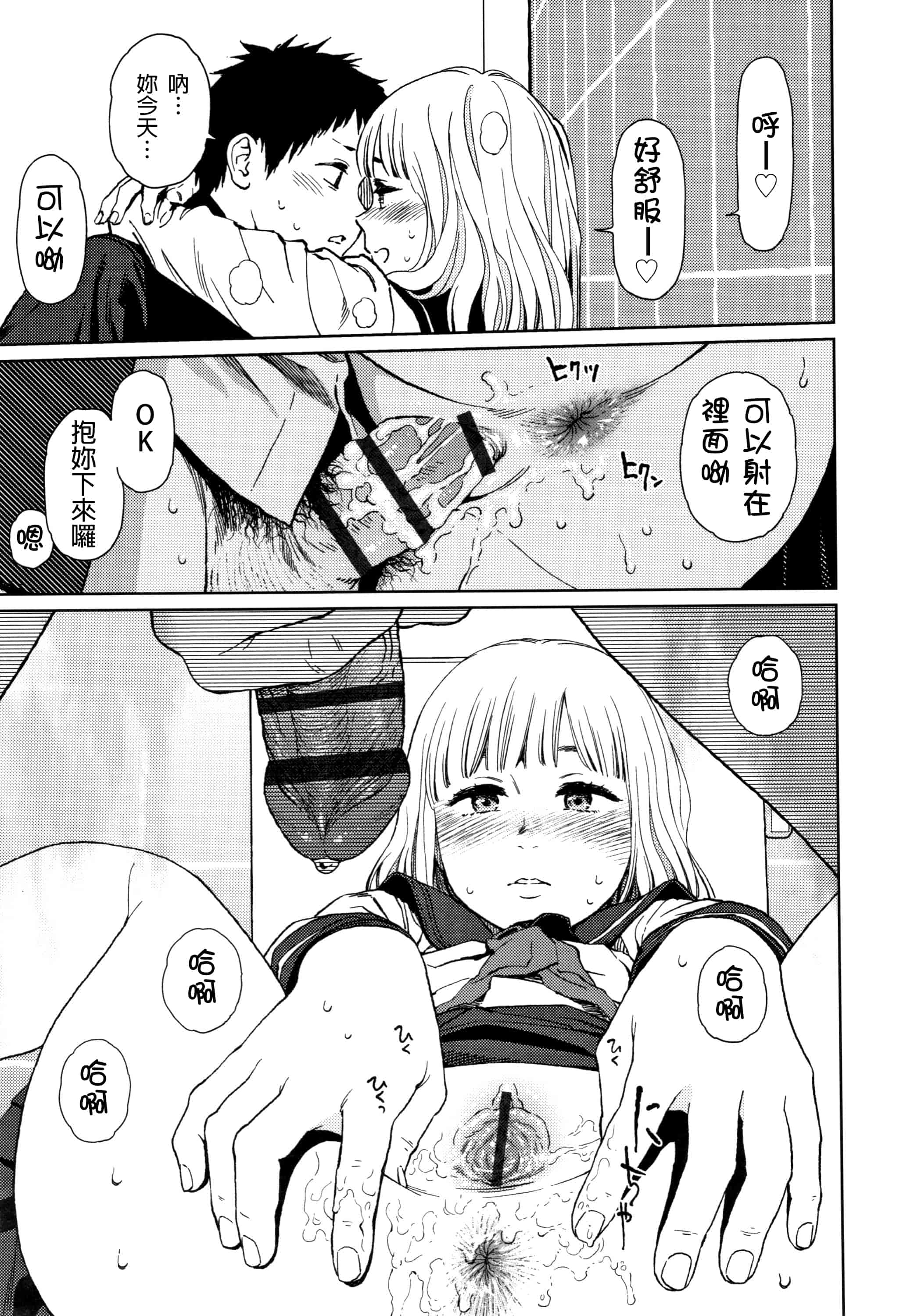汉化版-[D.E練習漢化] [東山翔] ガールラヴ・ダイアリー_第7集