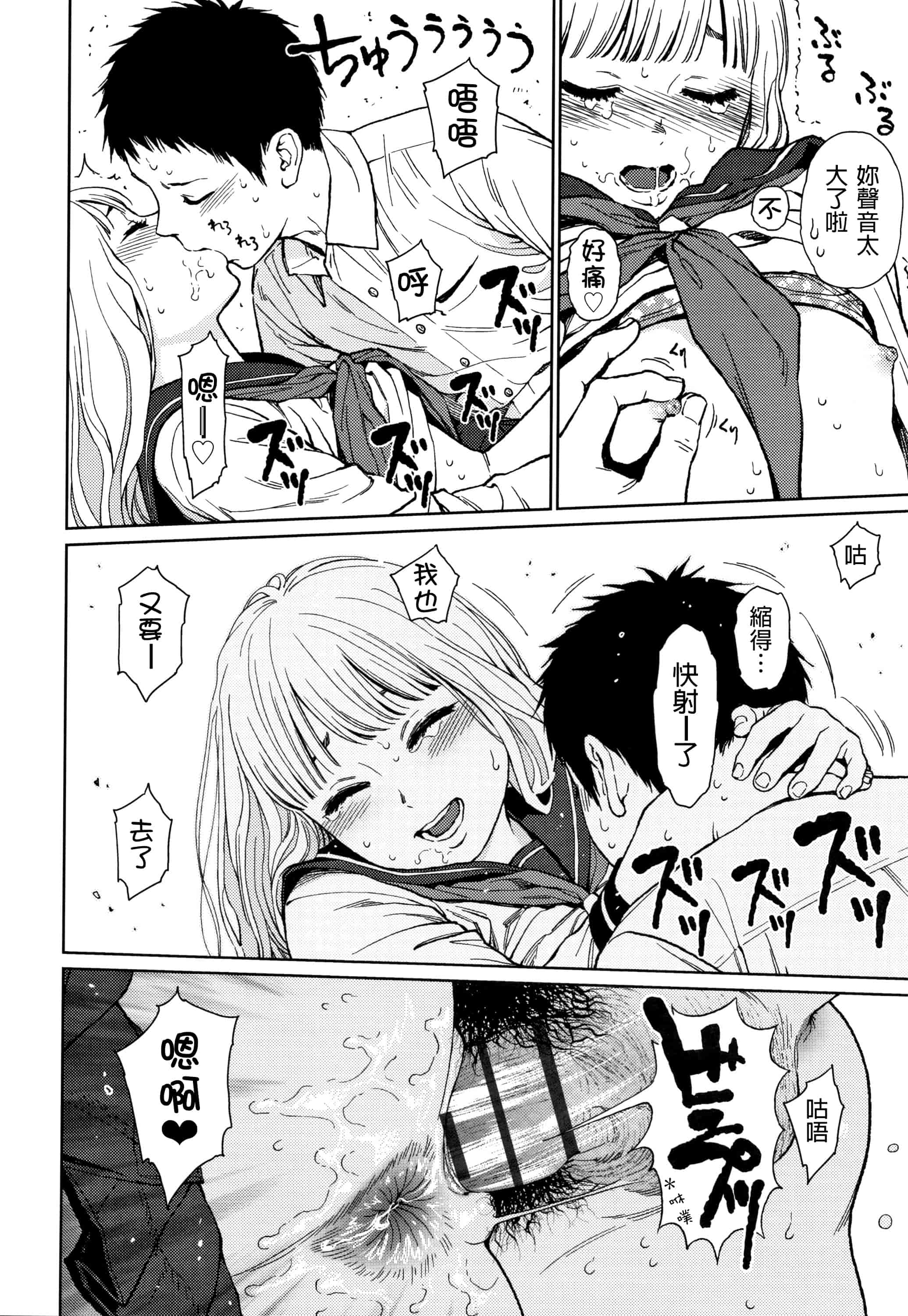汉化版-[D.E練習漢化] [東山翔] ガールラヴ・ダイアリー_第8集