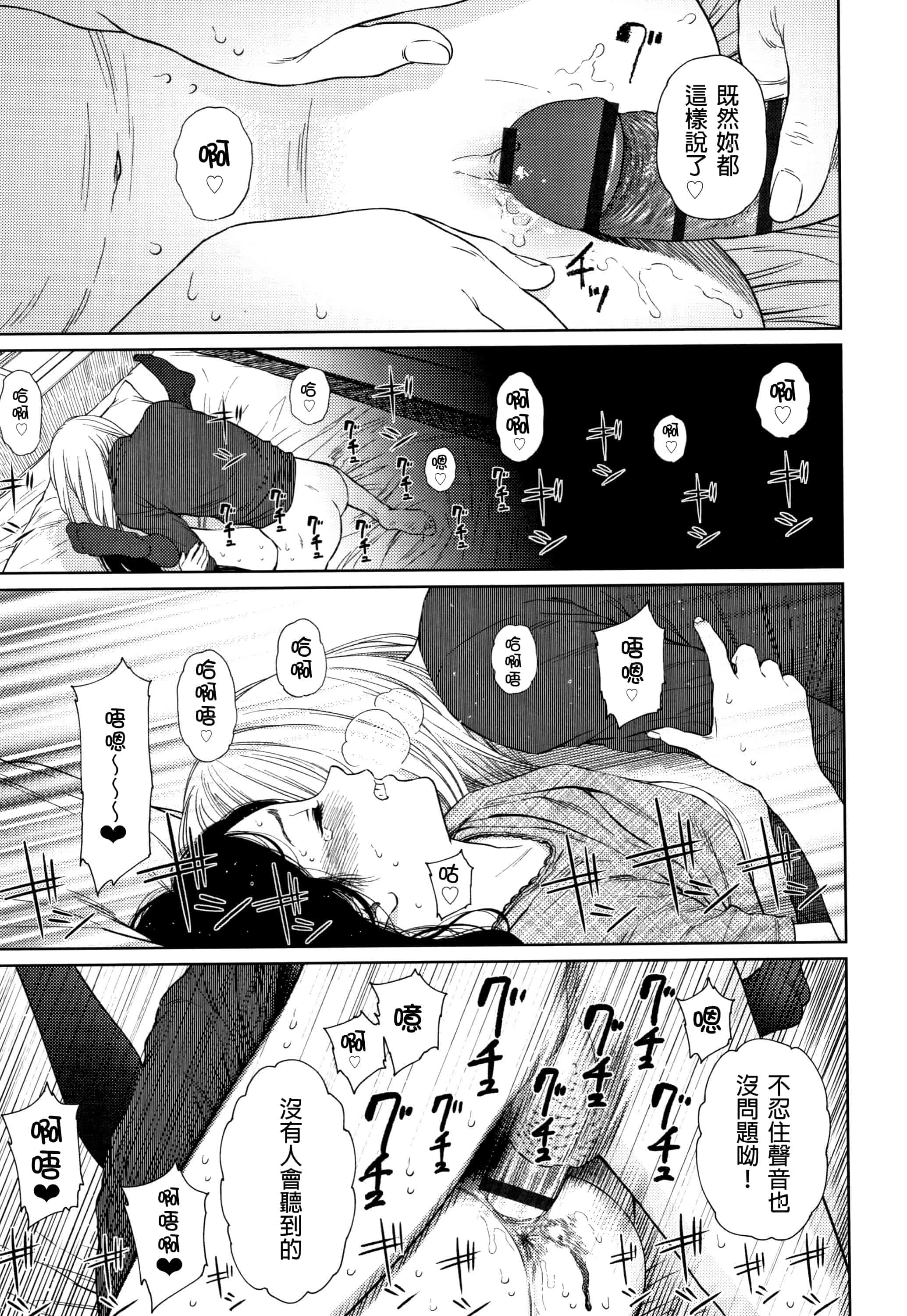 汉化版-[D.E練習漢化] [東山翔] ガールラヴ・ダイアリー_第1集