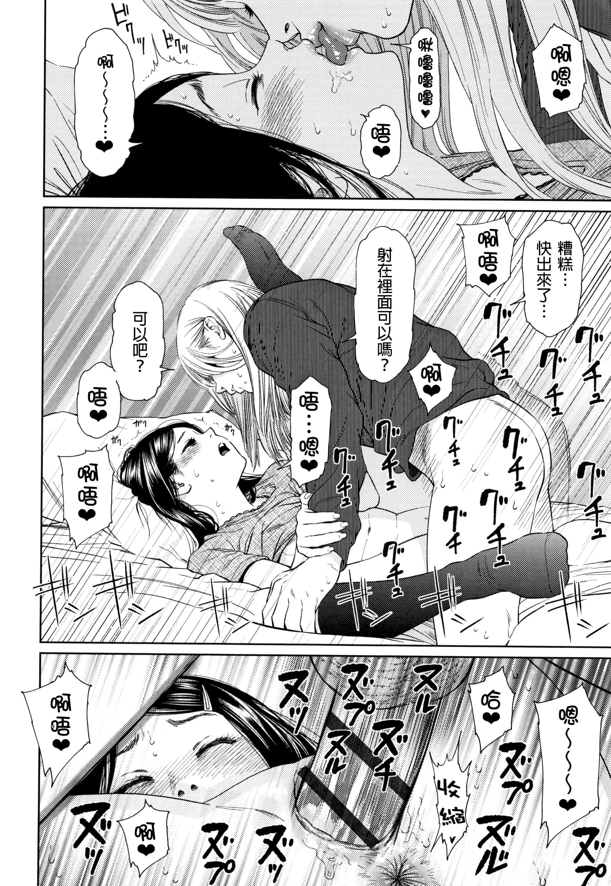 汉化版-[D.E練習漢化] [東山翔] ガールラヴ・ダイアリー_第1集
