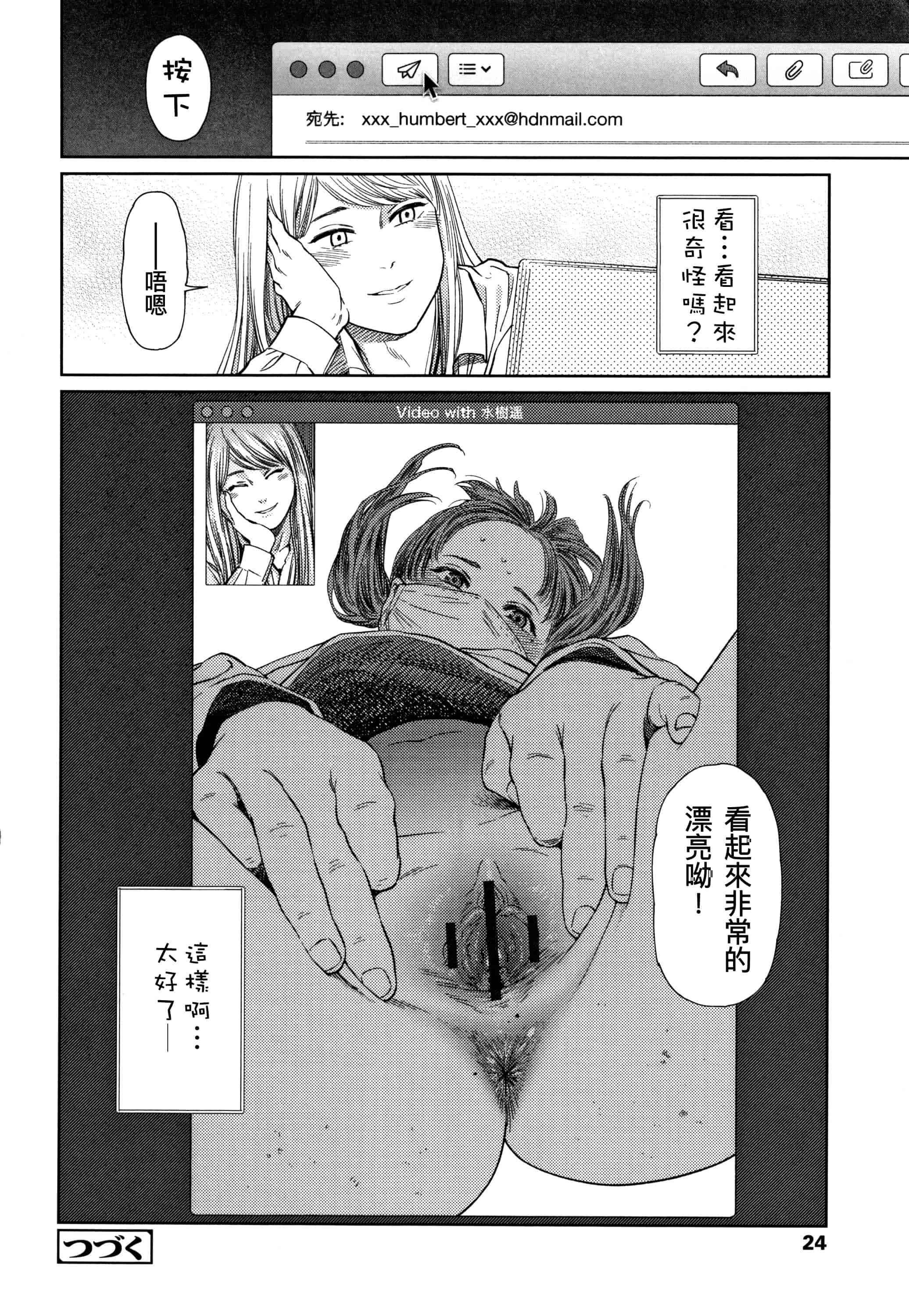 汉化版-[D.E練習漢化] [東山翔] ガールラヴ・ダイアリー_第1集