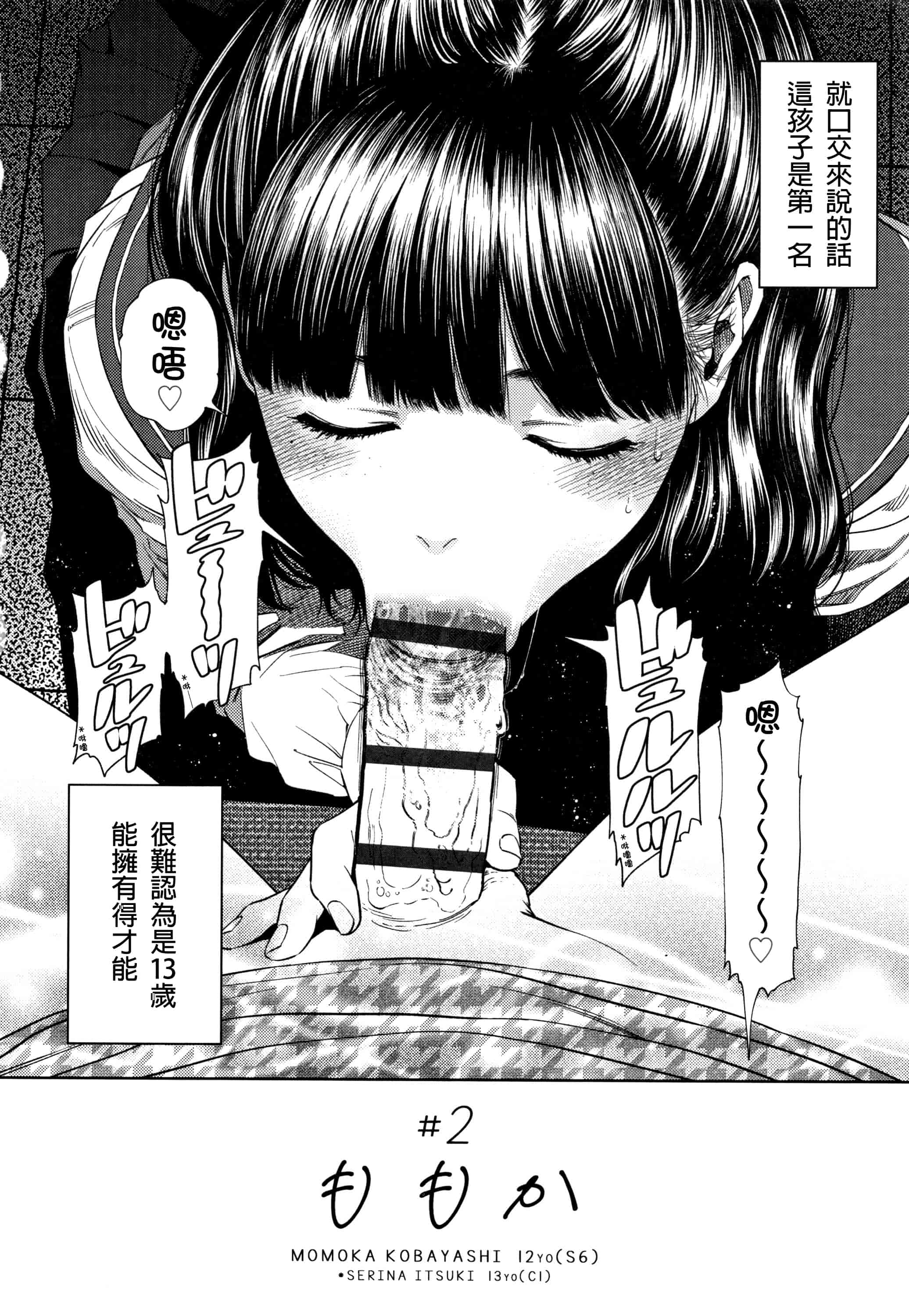 汉化版-[D.E練習漢化] [東山翔] ガールラヴ・ダイアリー_第2集