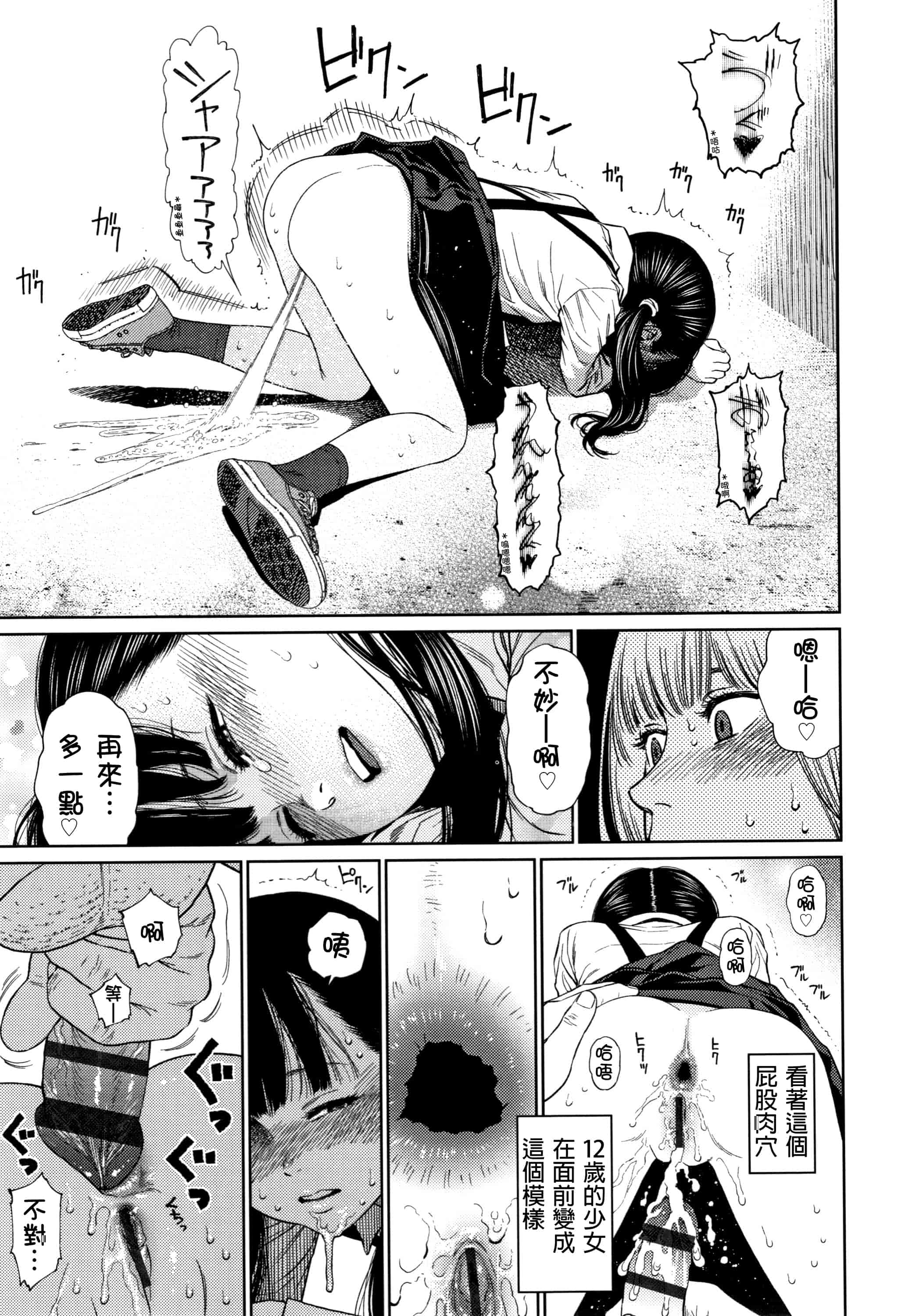 汉化版-[D.E練習漢化] [東山翔] ガールラヴ・ダイアリー_第2集
