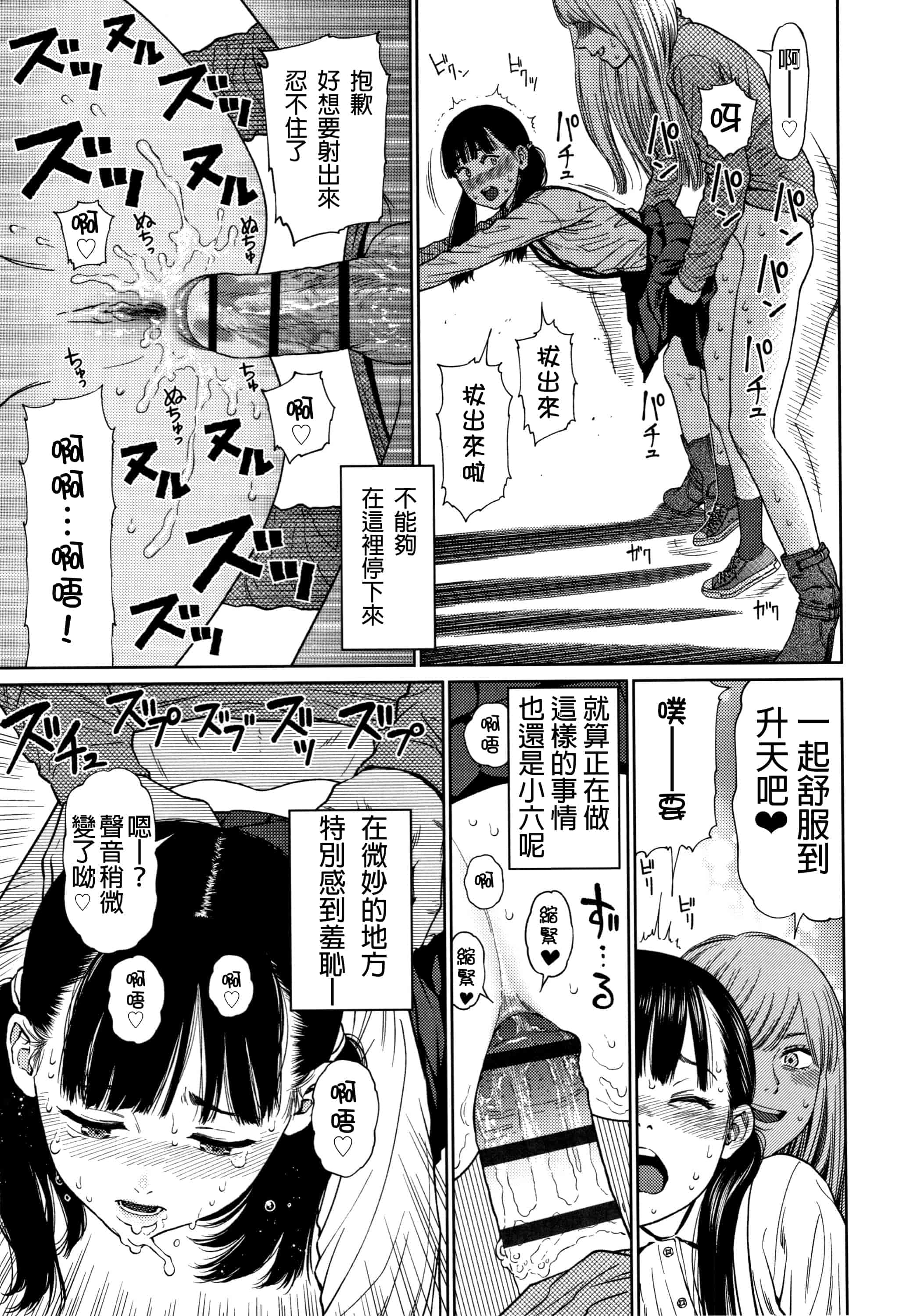 汉化版-[D.E練習漢化] [東山翔] ガールラヴ・ダイアリー_第2集
