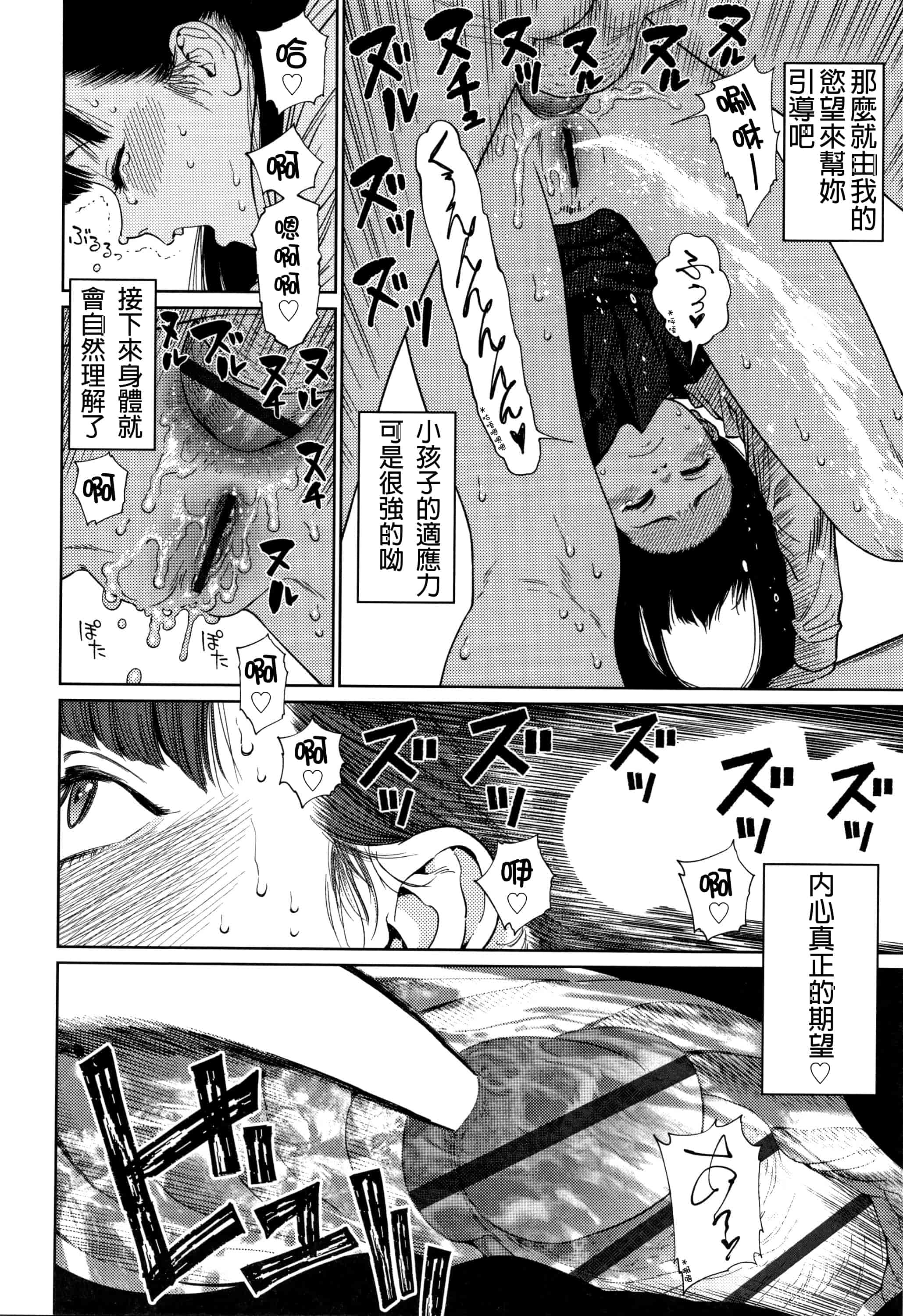 汉化版-[D.E練習漢化] [東山翔] ガールラヴ・ダイアリー_第2集