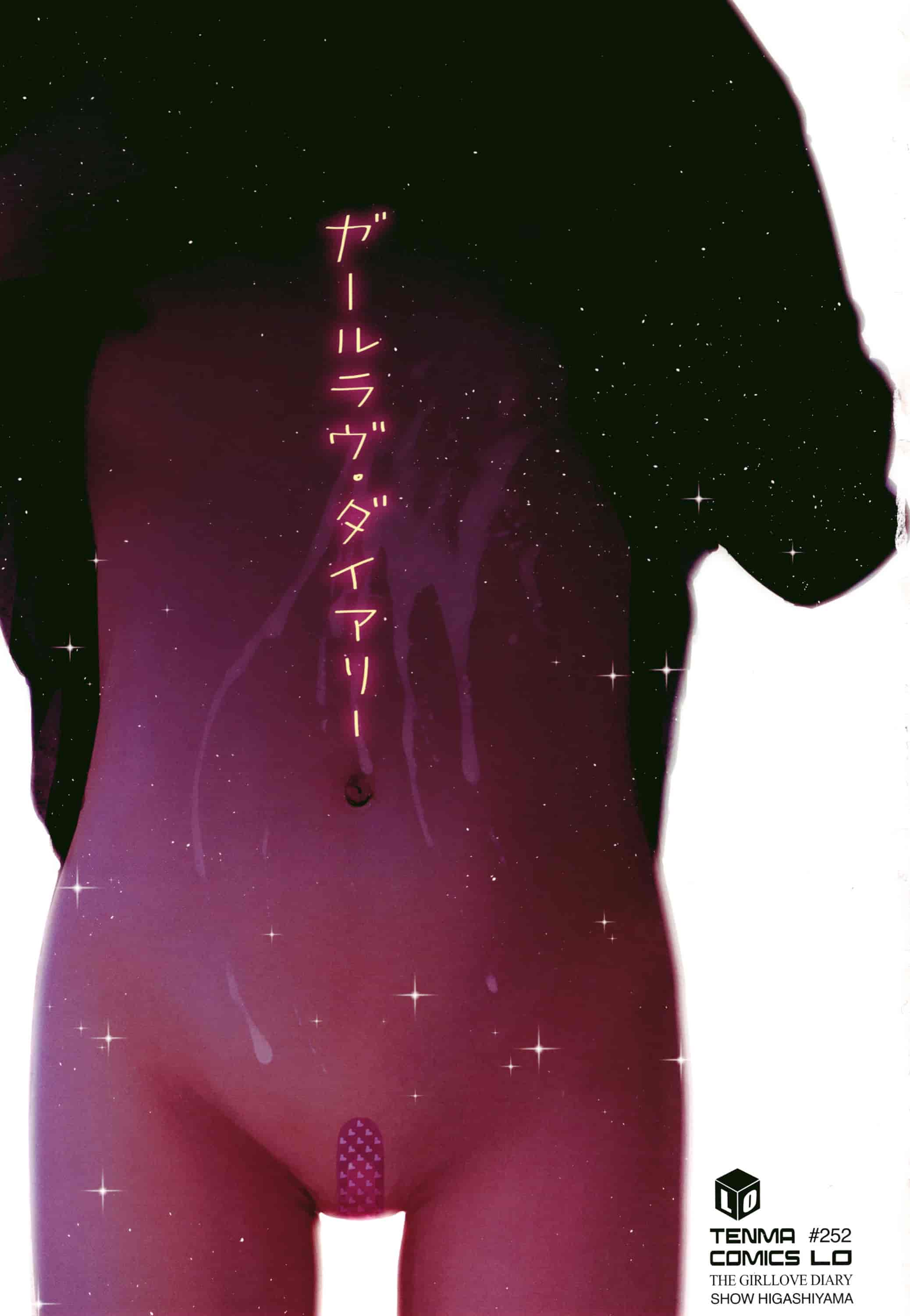 汉化版-[D.E練習漢化] [東山翔] ガールラヴ・ダイアリー_第1集