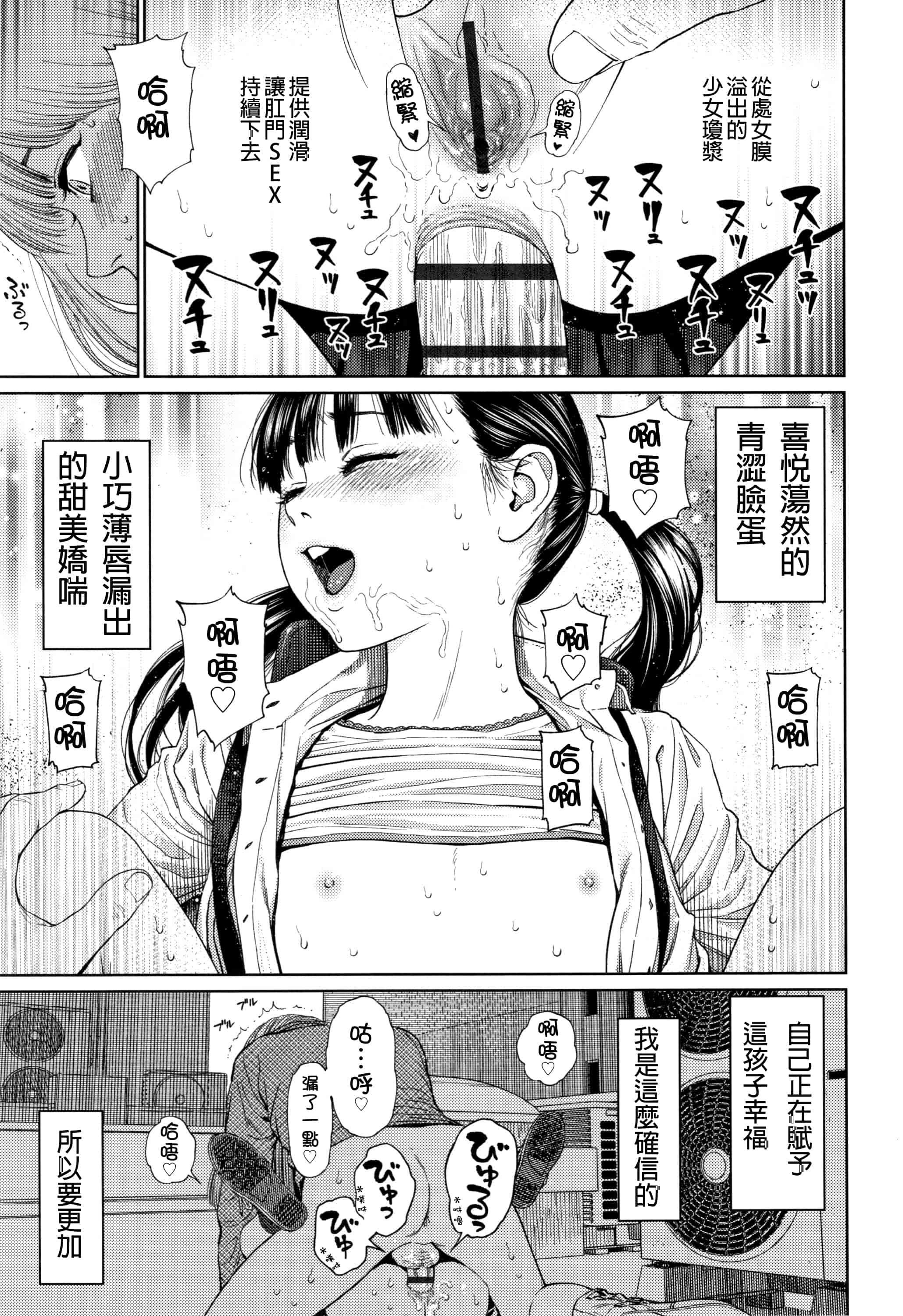 汉化版-[D.E練習漢化] [東山翔] ガールラヴ・ダイアリー_第2集