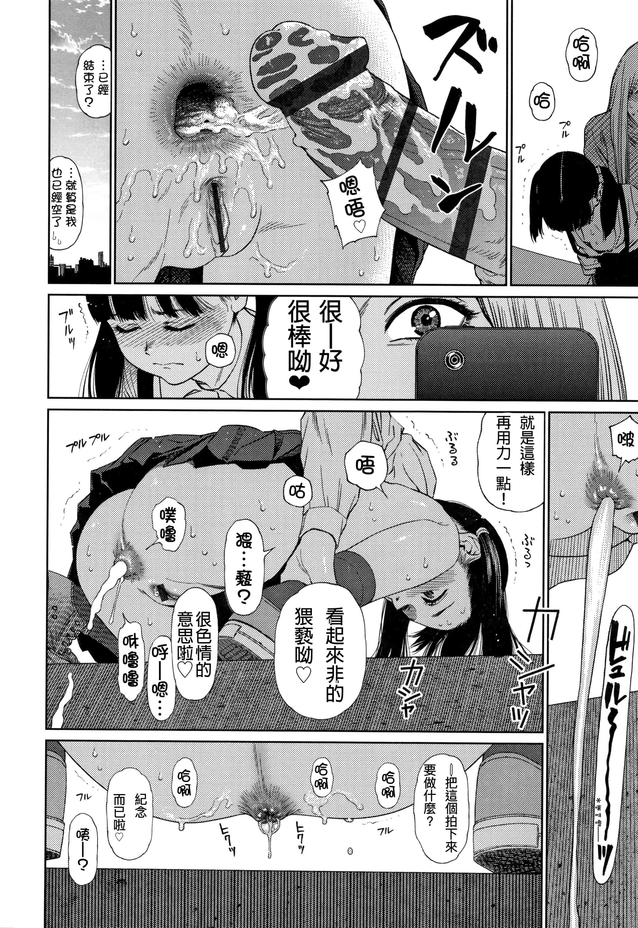汉化版-[D.E練習漢化] [東山翔] ガールラヴ・ダイアリー_第2集