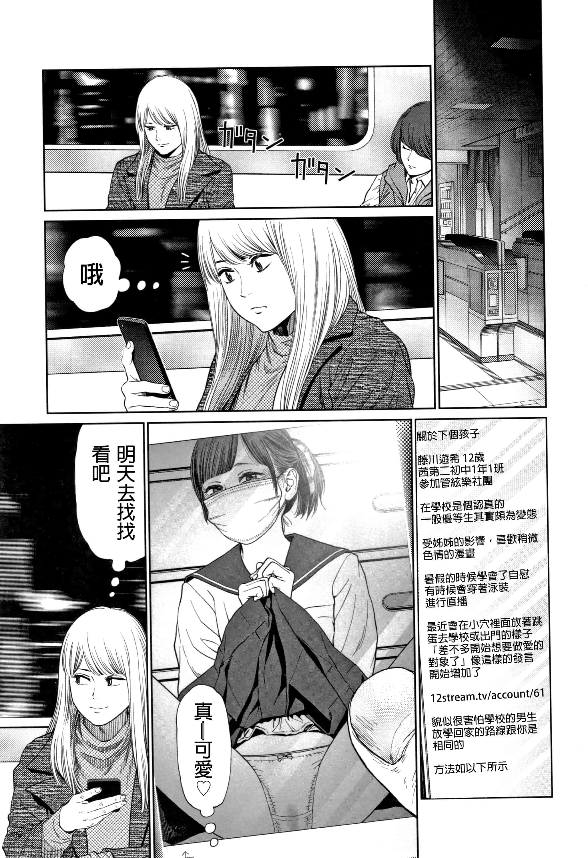 汉化版-[D.E練習漢化] [東山翔] ガールラヴ・ダイアリー_第2集