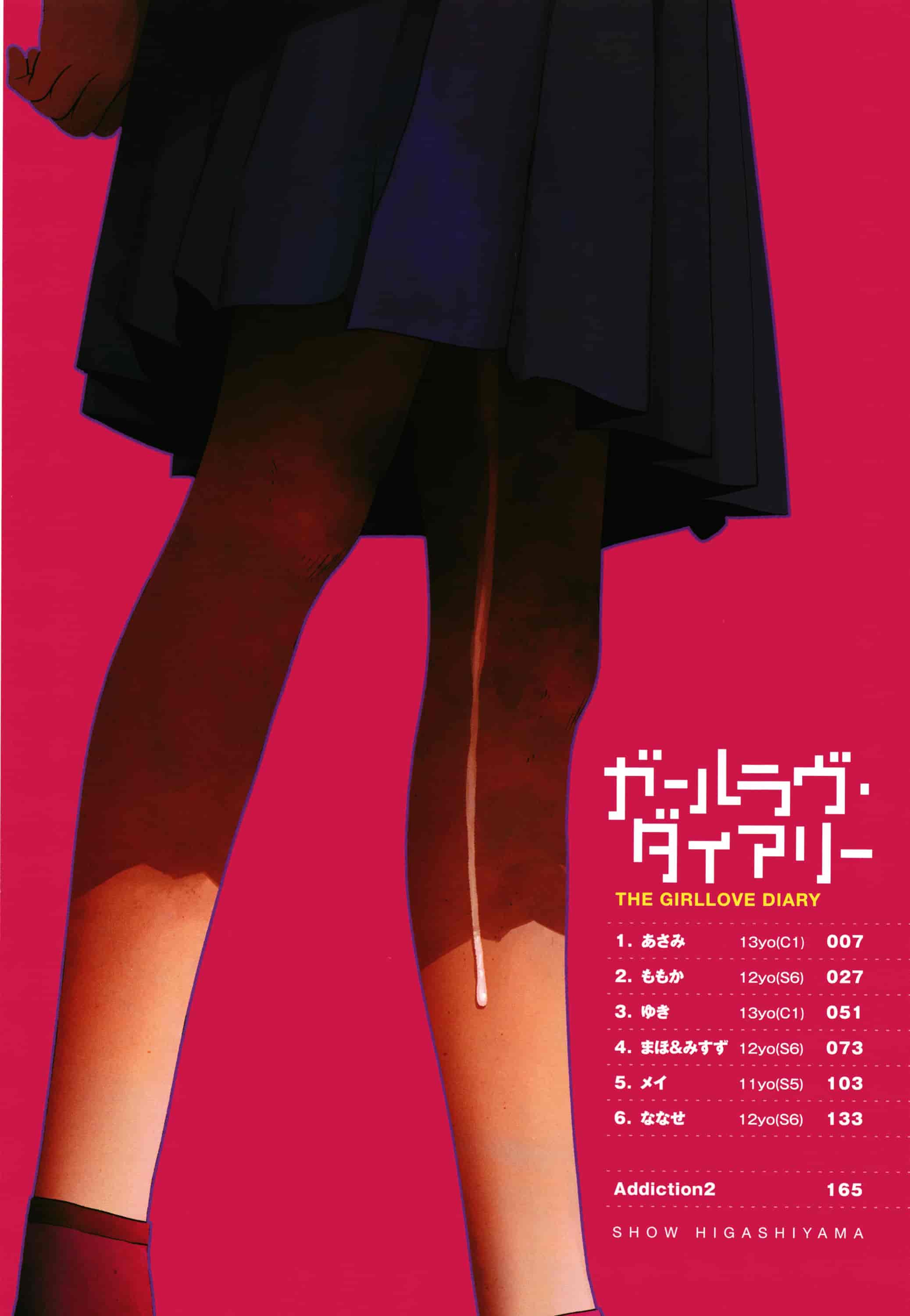 汉化版-[D.E練習漢化] [東山翔] ガールラヴ・ダイアリー_第1集