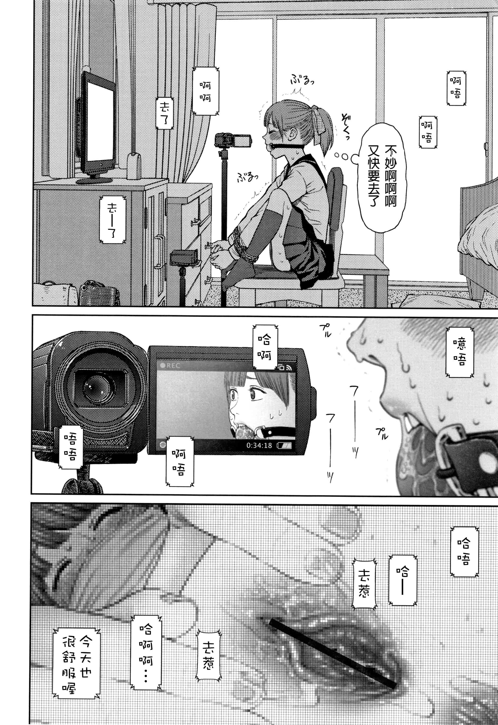 汉化版-[D.E練習漢化] [東山翔] ガールラヴ・ダイアリー_第3集