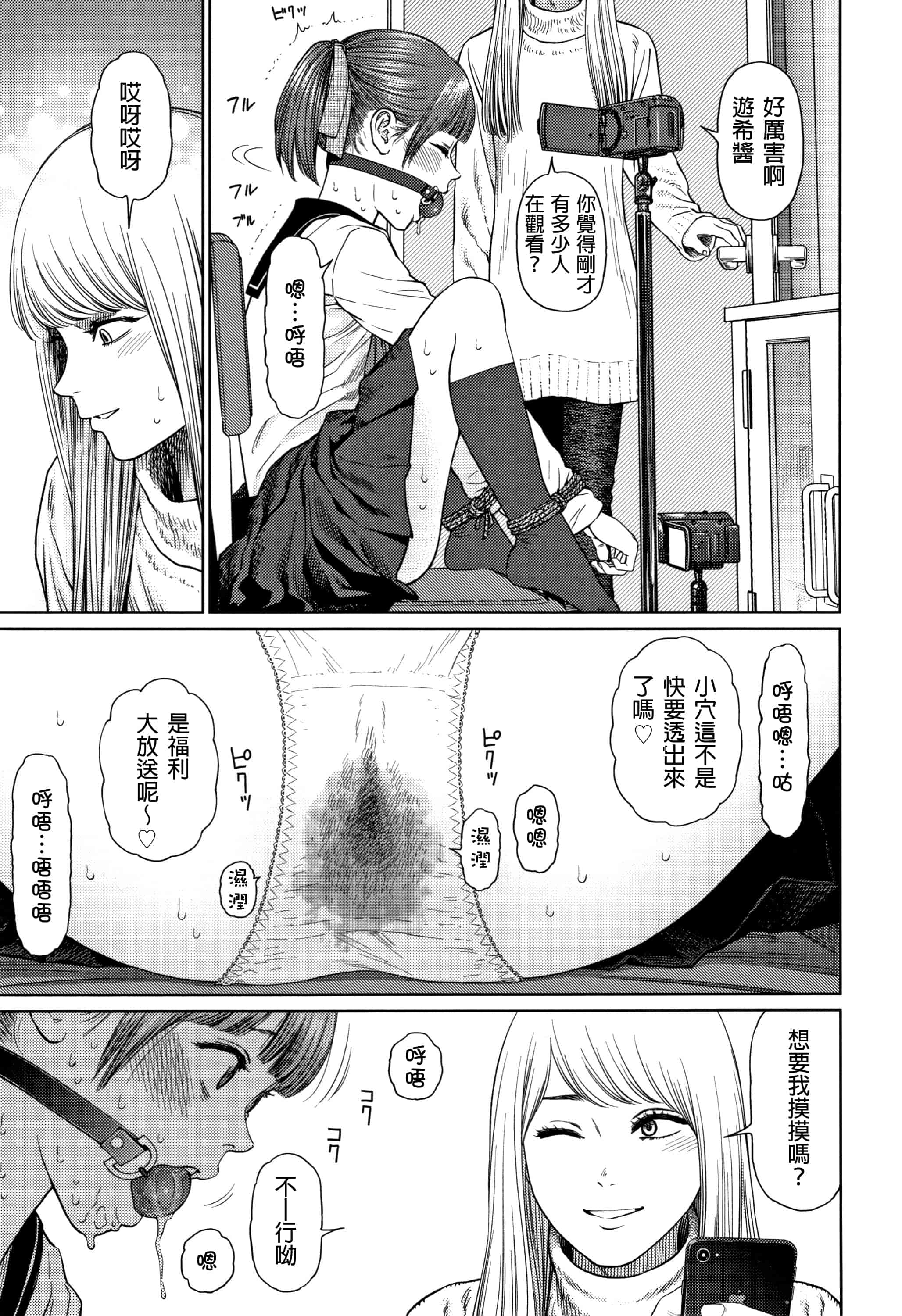 汉化版-[D.E練習漢化] [東山翔] ガールラヴ・ダイアリー_第3集