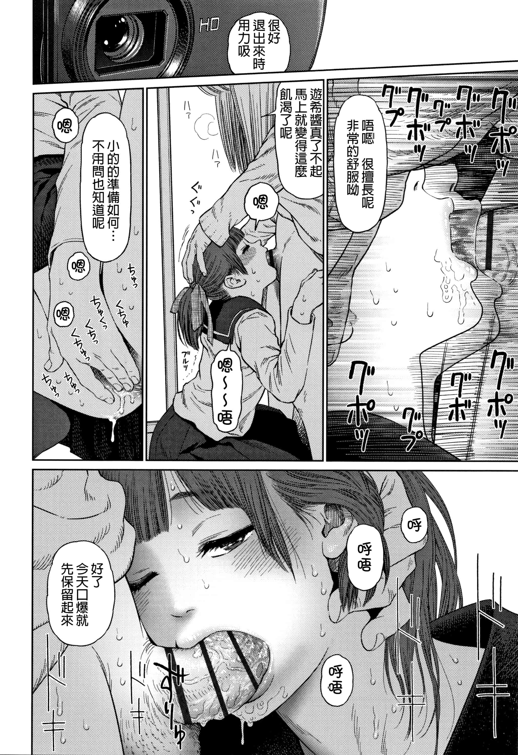 汉化版-[D.E練習漢化] [東山翔] ガールラヴ・ダイアリー_第3集