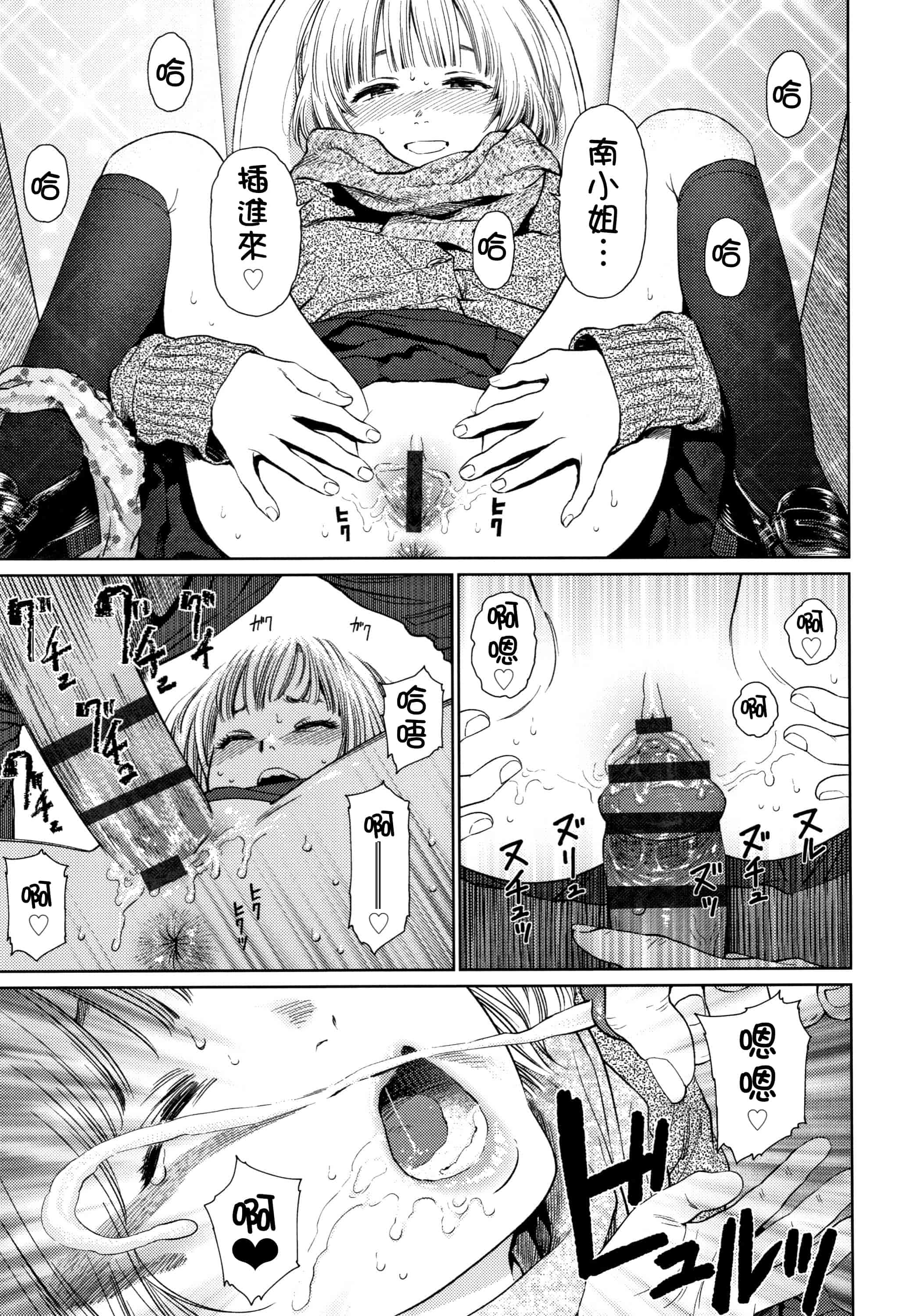 汉化版-[D.E練習漢化] [東山翔] ガールラヴ・ダイアリー_第1集