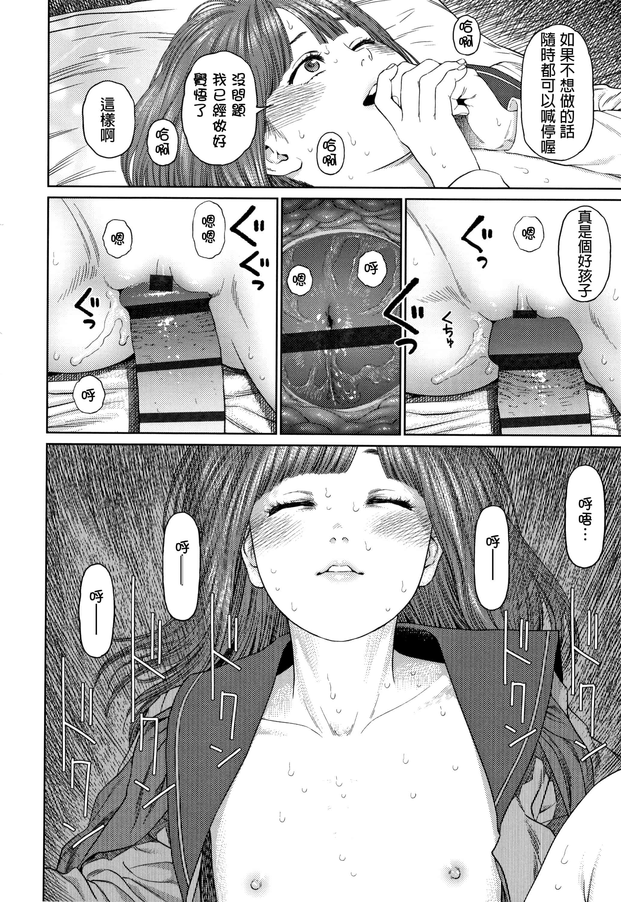 汉化版-[D.E練習漢化] [東山翔] ガールラヴ・ダイアリー_第3集