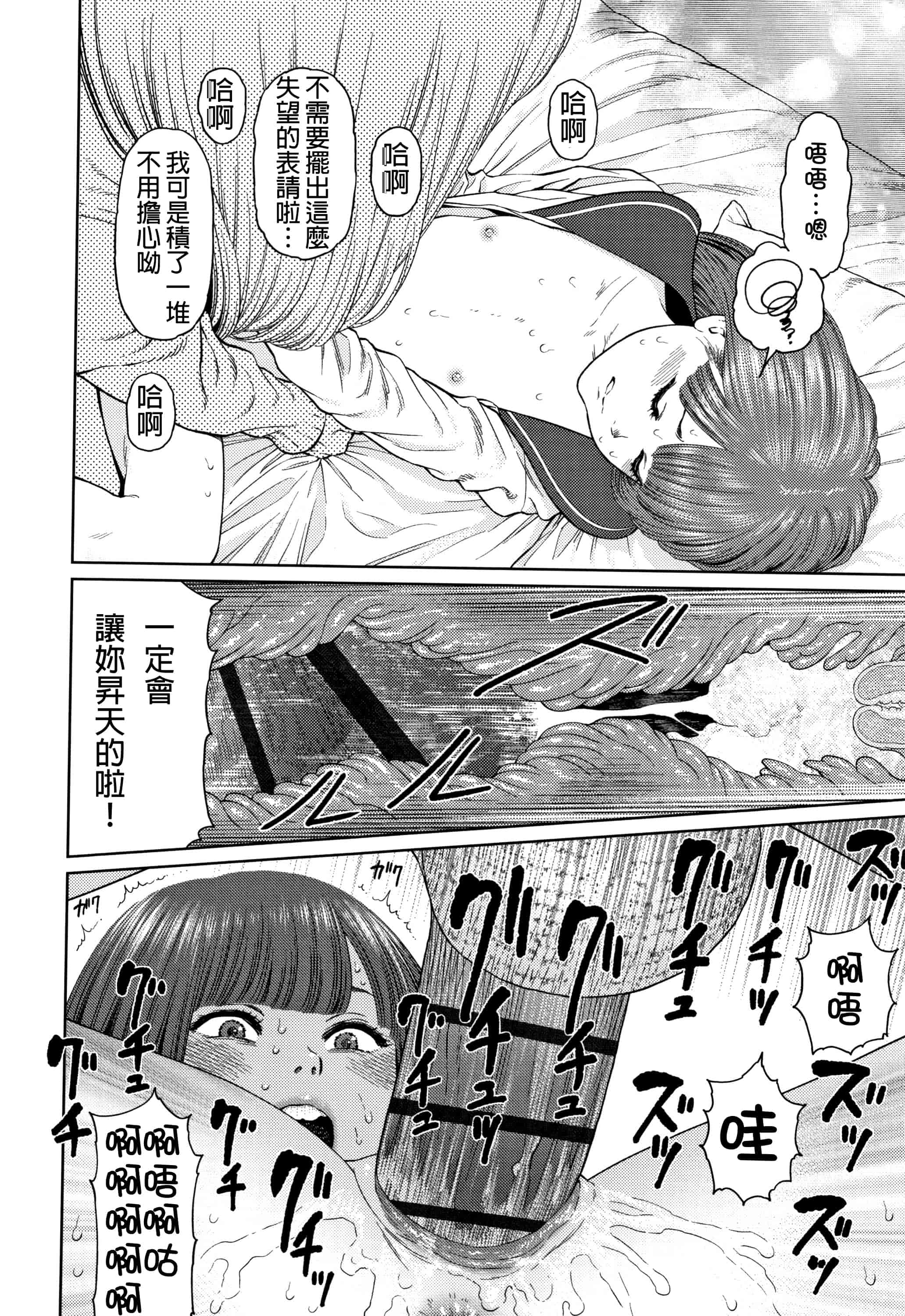汉化版-[D.E練習漢化] [東山翔] ガールラヴ・ダイアリー_第3集