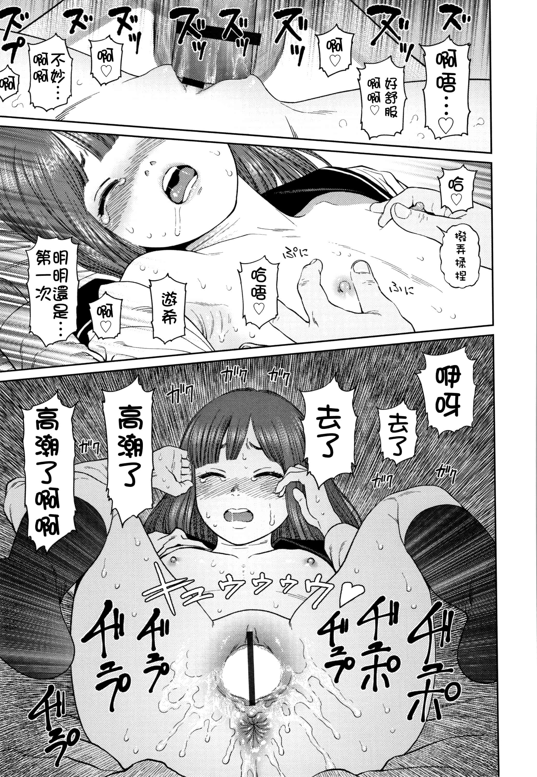汉化版-[D.E練習漢化] [東山翔] ガールラヴ・ダイアリー_第3集