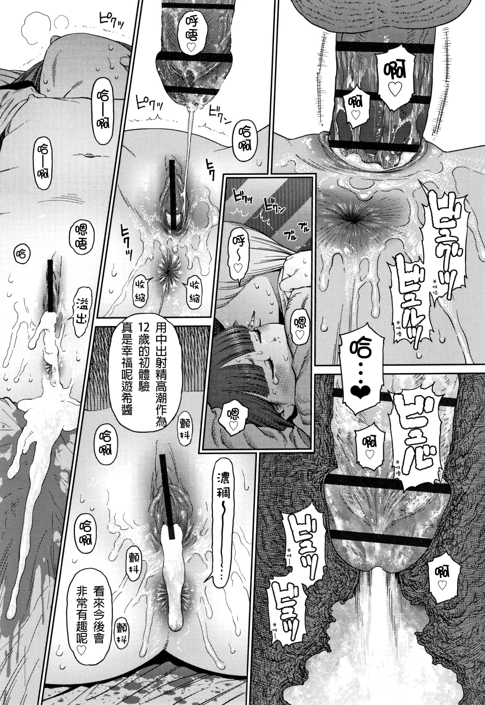 汉化版-[D.E練習漢化] [東山翔] ガールラヴ・ダイアリー_第3集