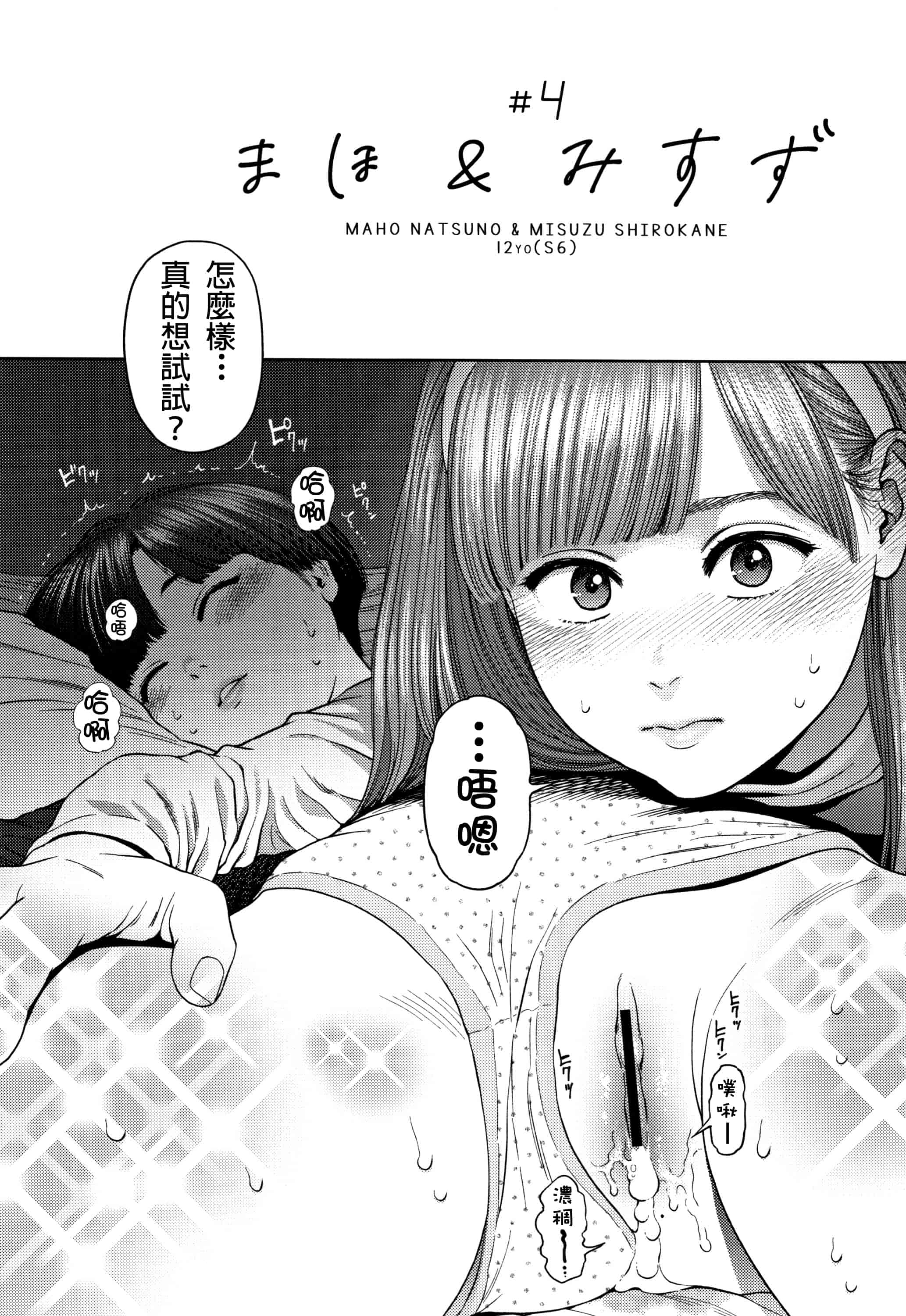 汉化版-[D.E練習漢化] [東山翔] ガールラヴ・ダイアリー_第3集