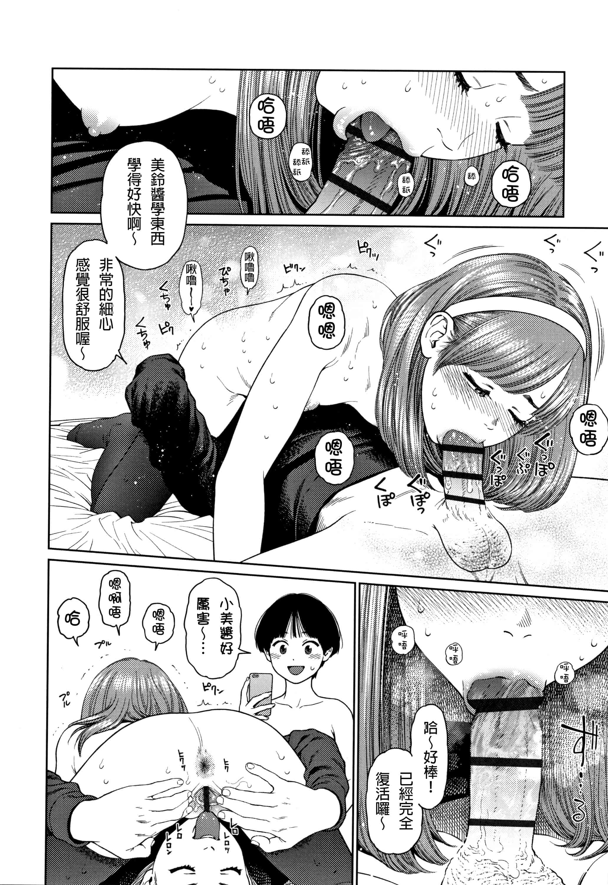 汉化版-[D.E練習漢化] [東山翔] ガールラヴ・ダイアリー_第4集