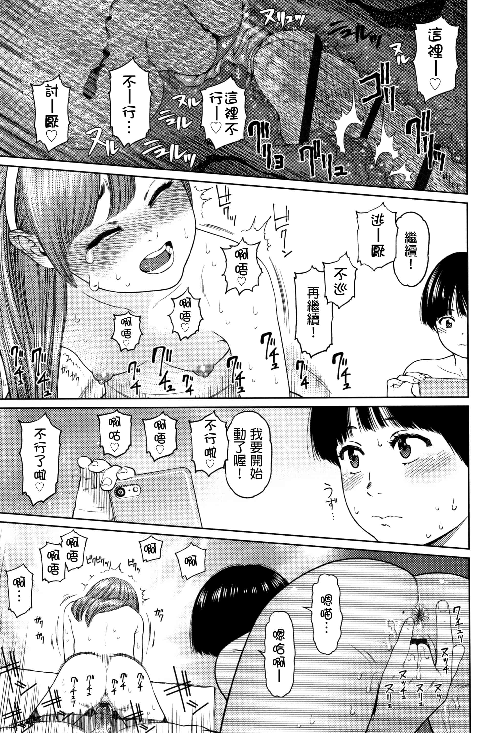 汉化版-[D.E練習漢化] [東山翔] ガールラヴ・ダイアリー_第4集