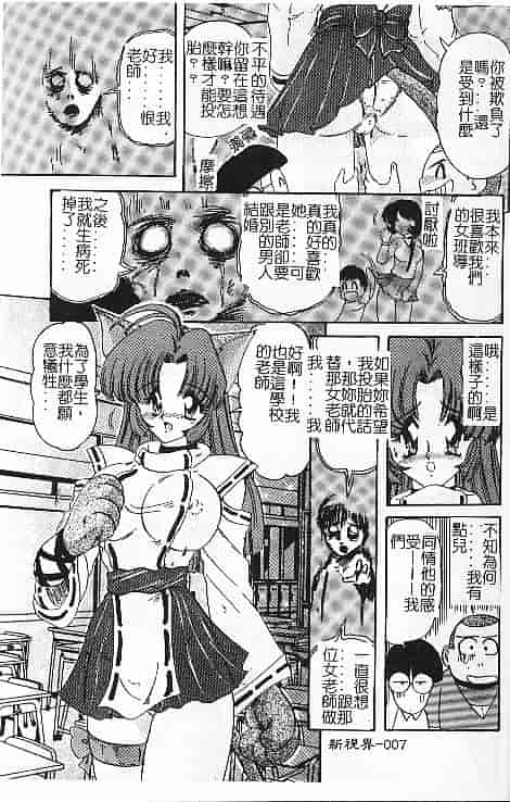 汉化版-[上藤政樹] 関東うさぎ組_第1集