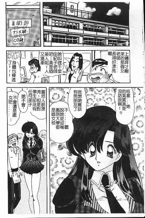 汉化版-[上藤政樹] 関東うさぎ組_第1集