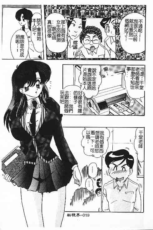 汉化版-[上藤政樹] 関東うさぎ組_第1集
