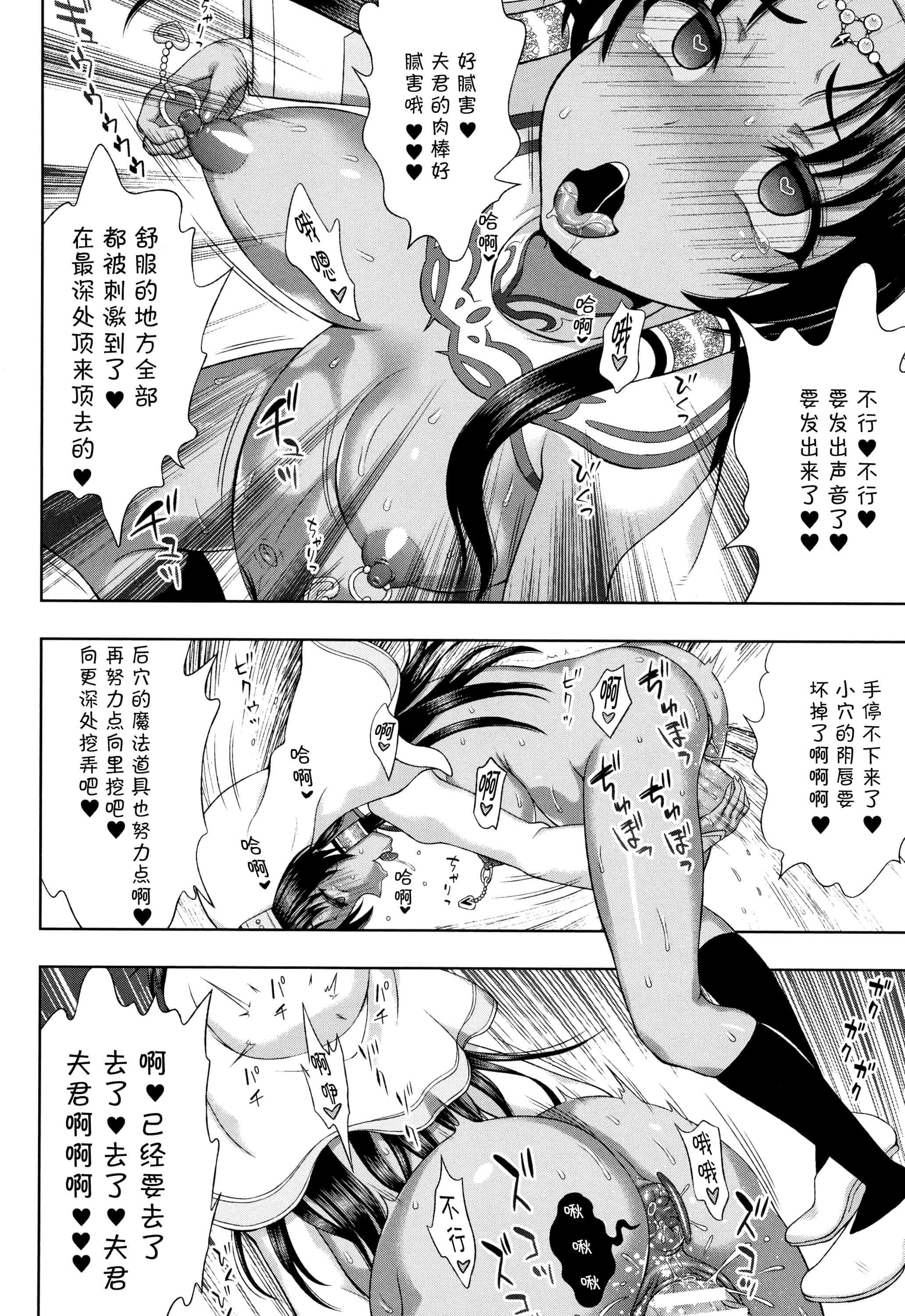 汉化版-[不咕鸟汉化组] (成年コミック) [chaccu] 聖女の献身（汉化）_第9集