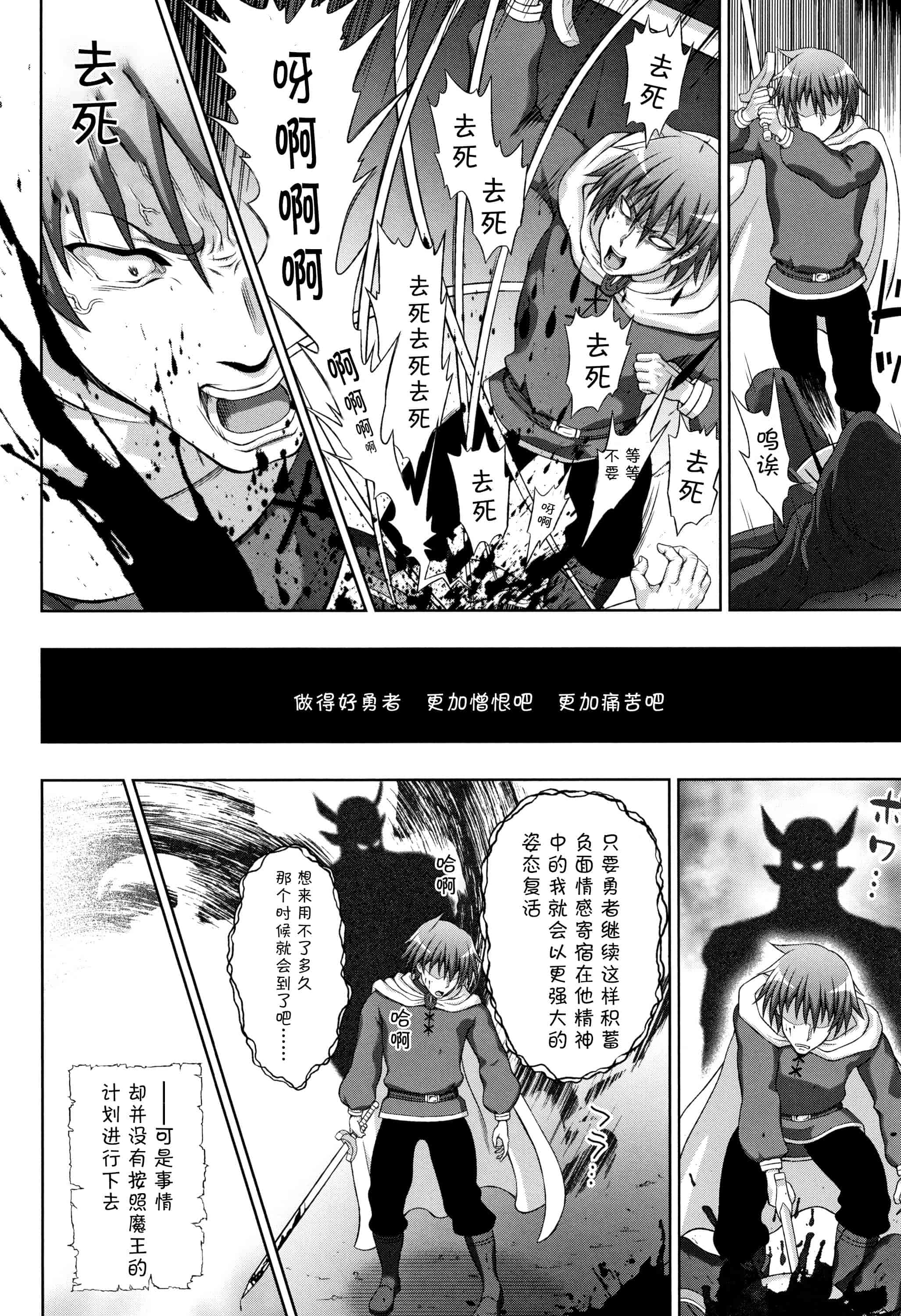 汉化版-[不咕鸟汉化组] (成年コミック) [chaccu] 聖女の献身（汉化）_第9集