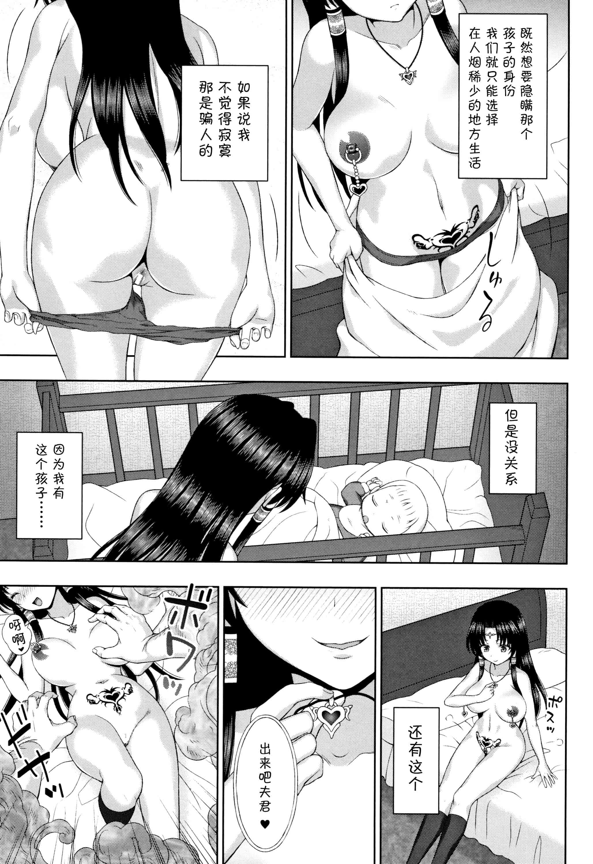 汉化版-[不咕鸟汉化组] (成年コミック) [chaccu] 聖女の献身（汉化）_第9集