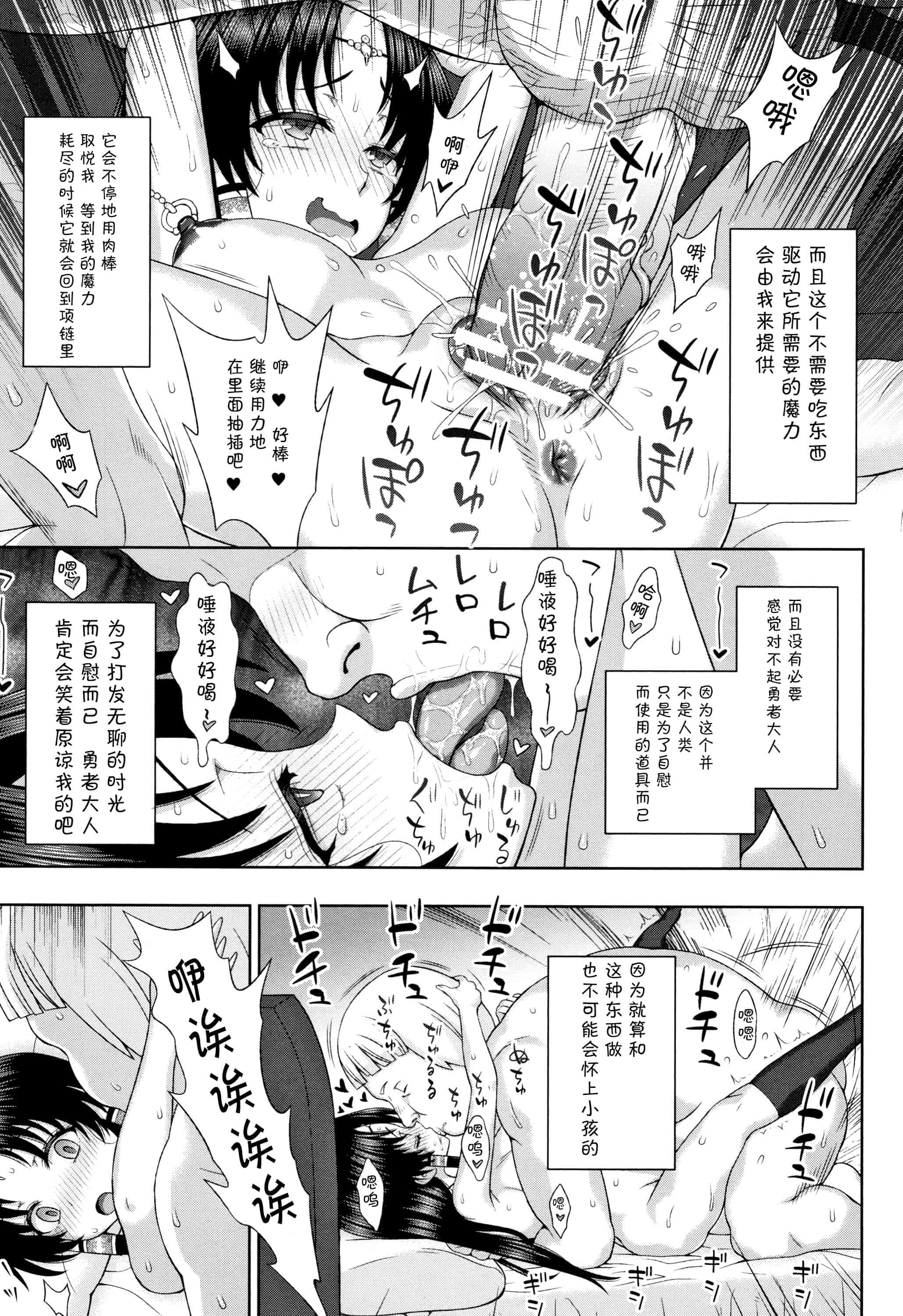 汉化版-[不咕鸟汉化组] (成年コミック) [chaccu] 聖女の献身（汉化）_第9集