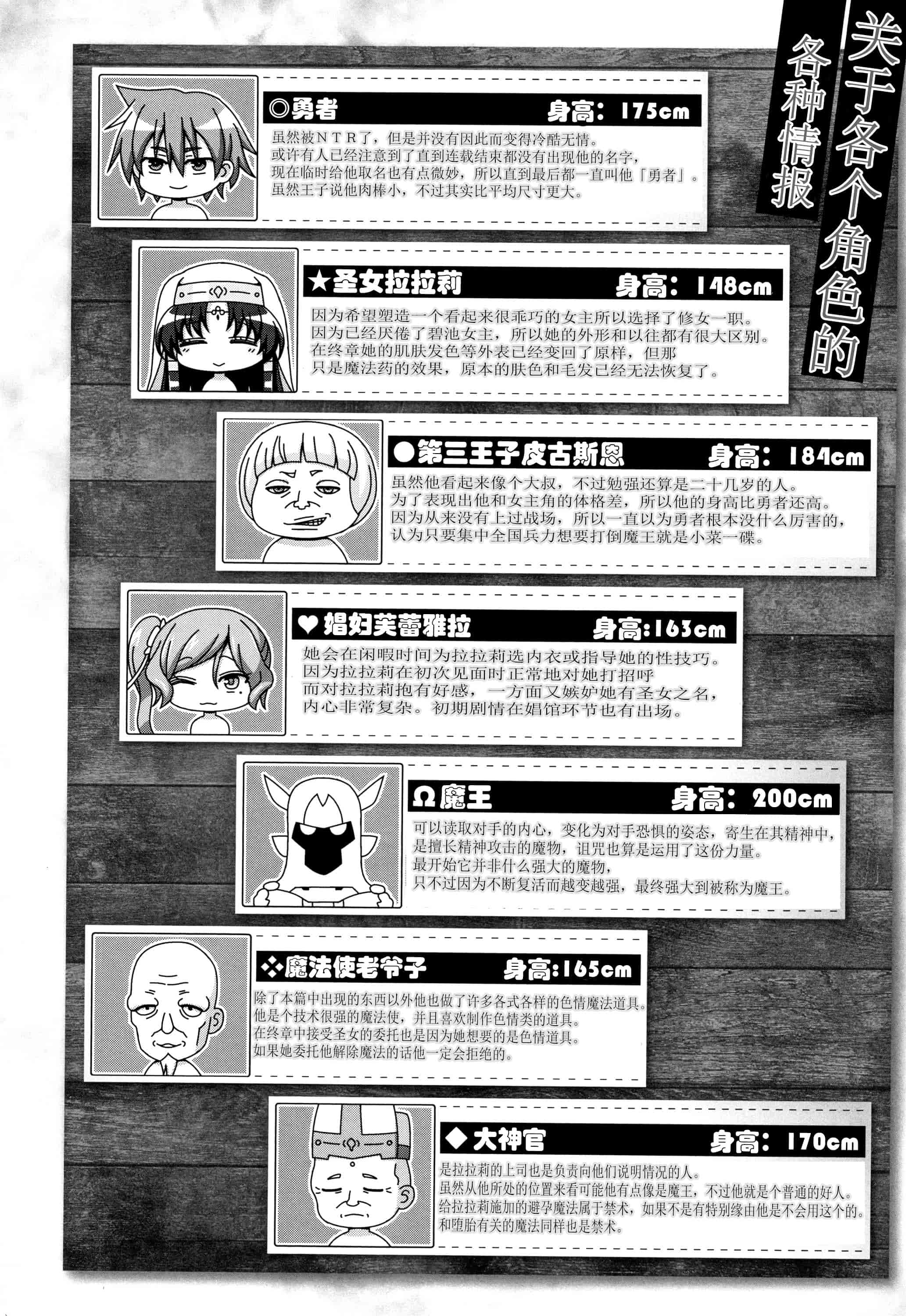 汉化版-[不咕鸟汉化组] (成年コミック) [chaccu] 聖女の献身（汉化）_第9集